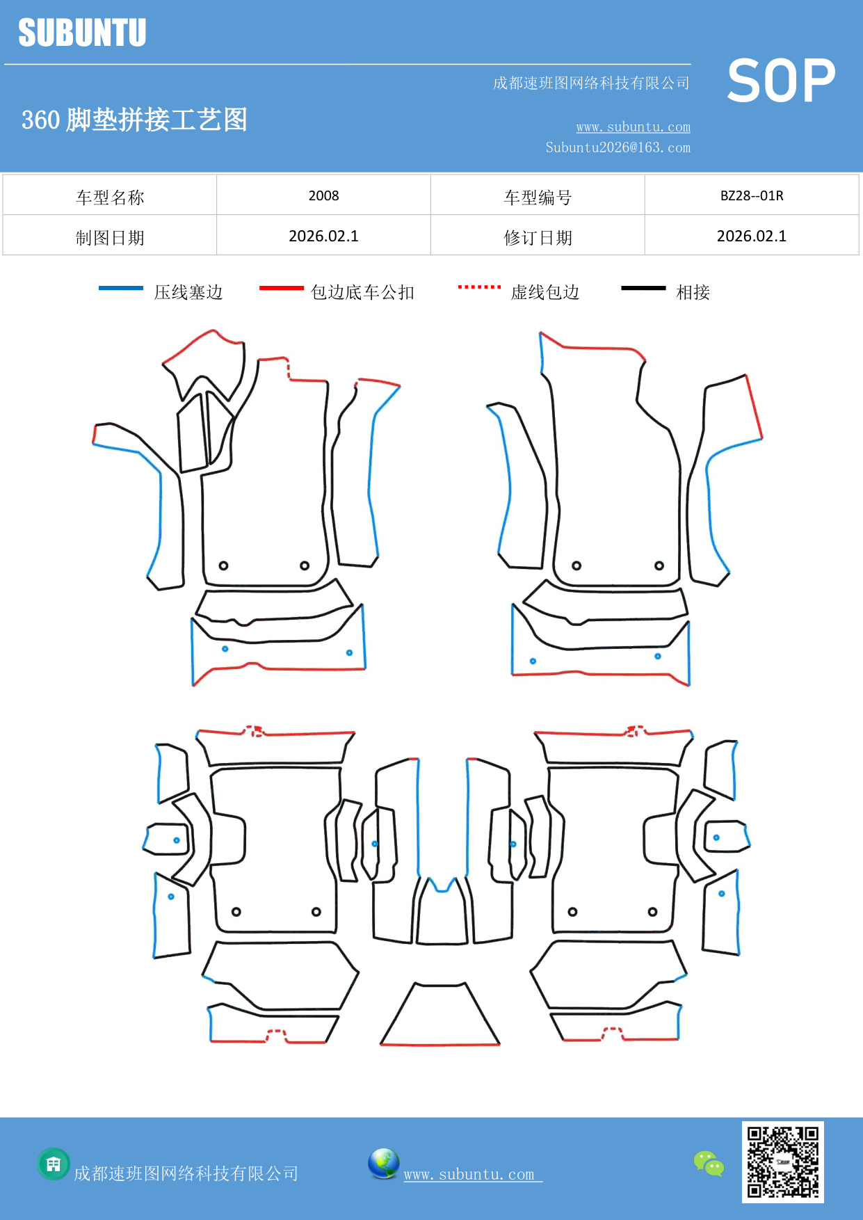 工艺图