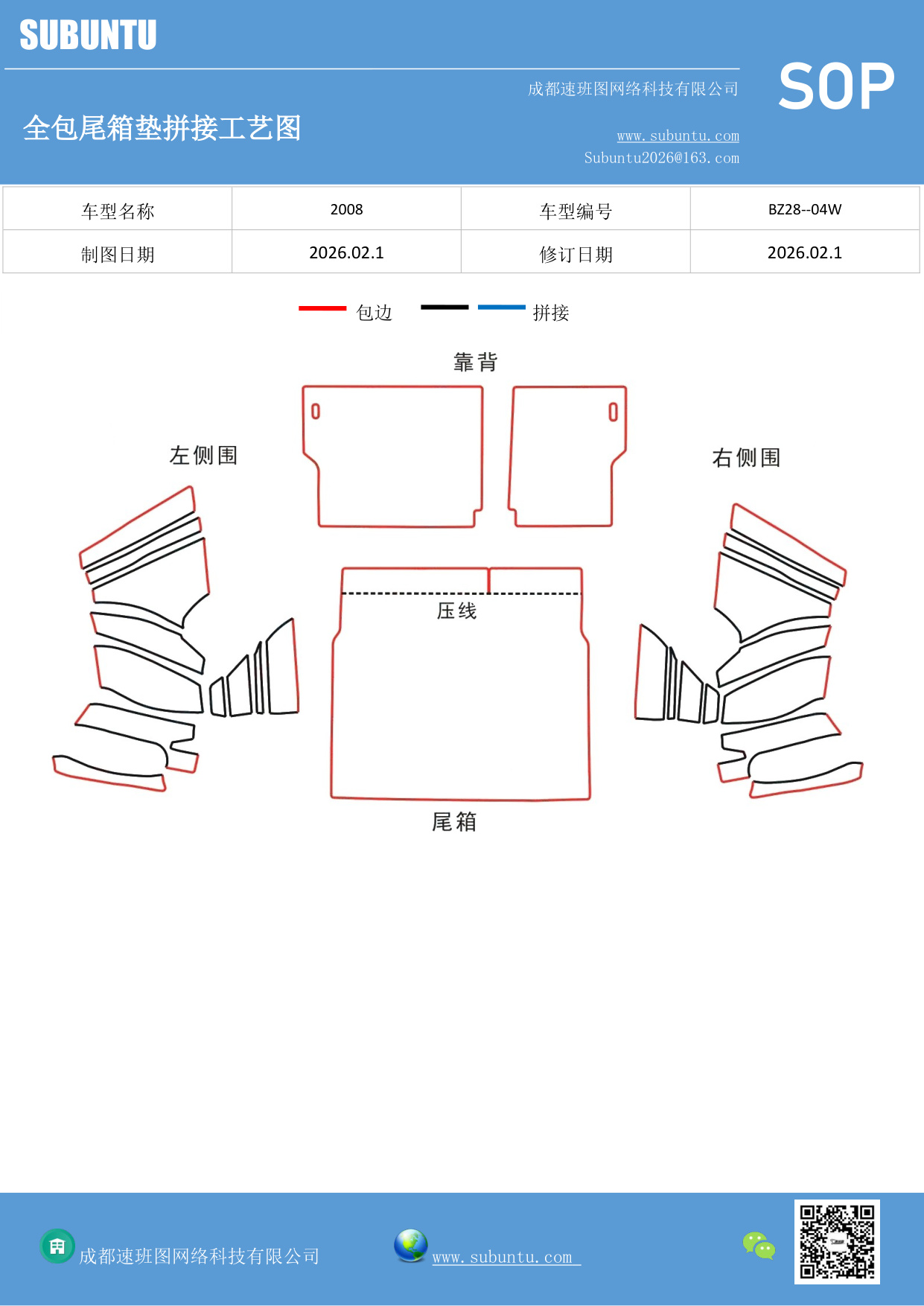 工艺图