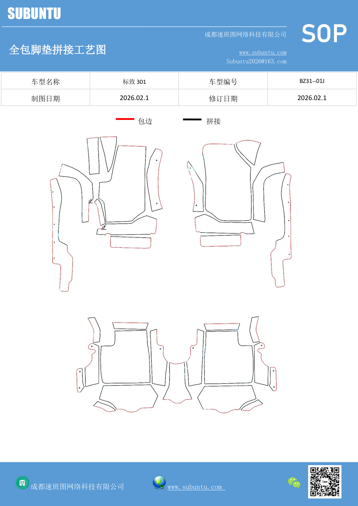工艺图