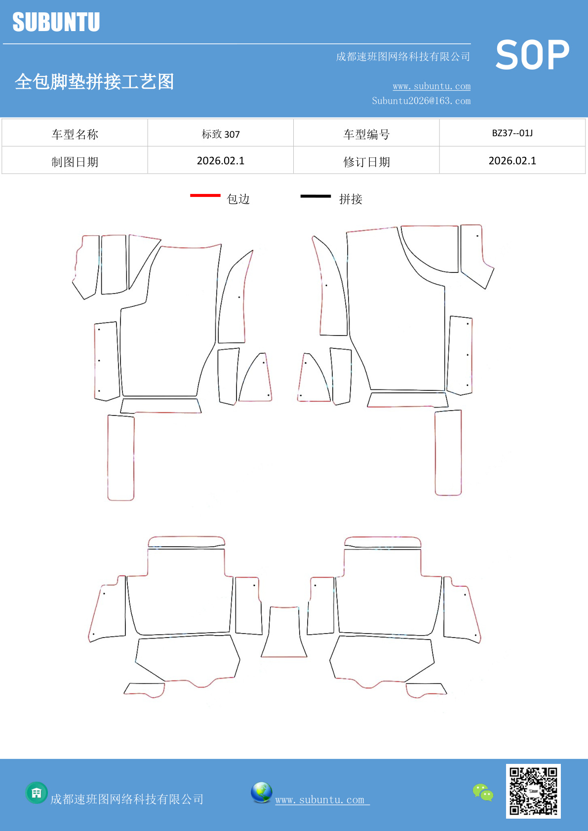 工艺图