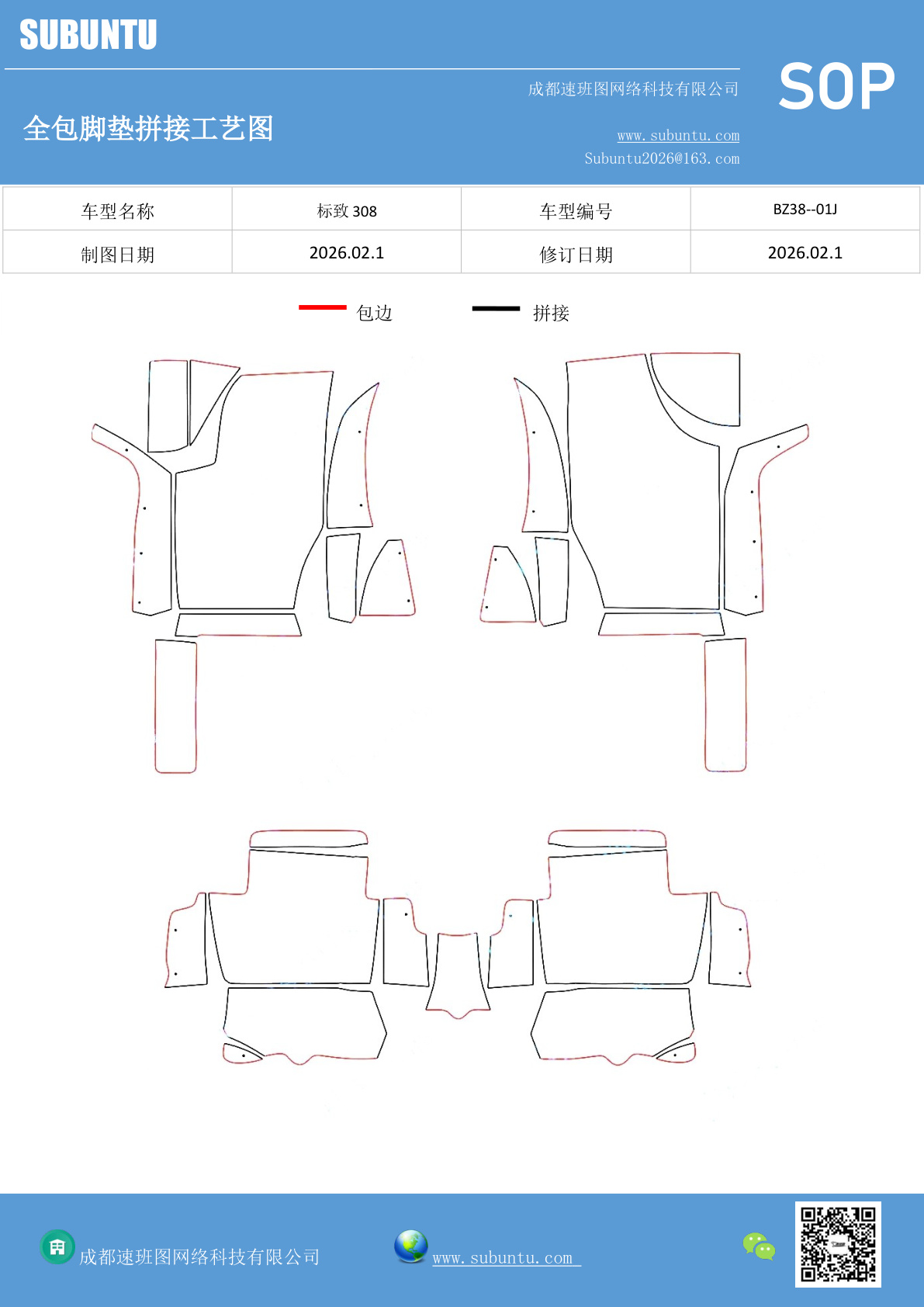 工艺图