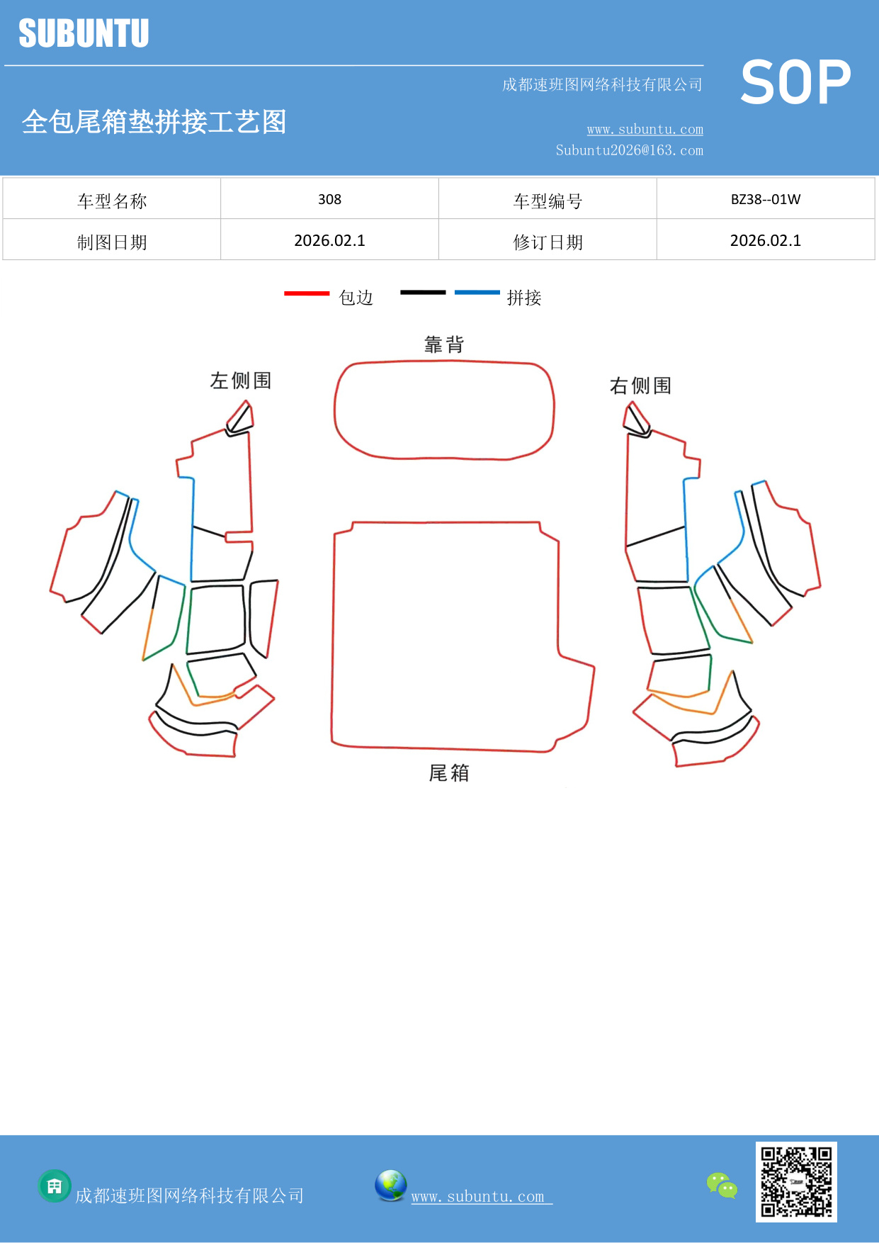 工艺图