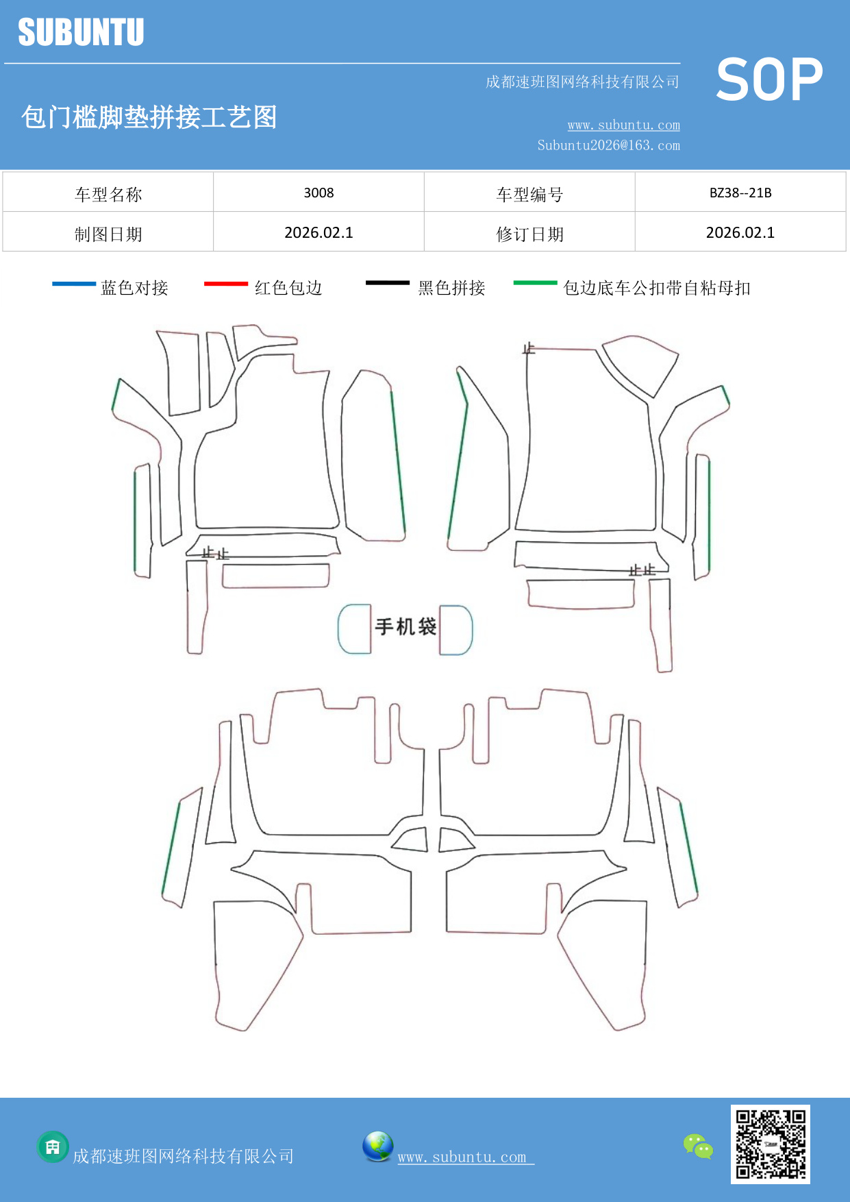 工艺图