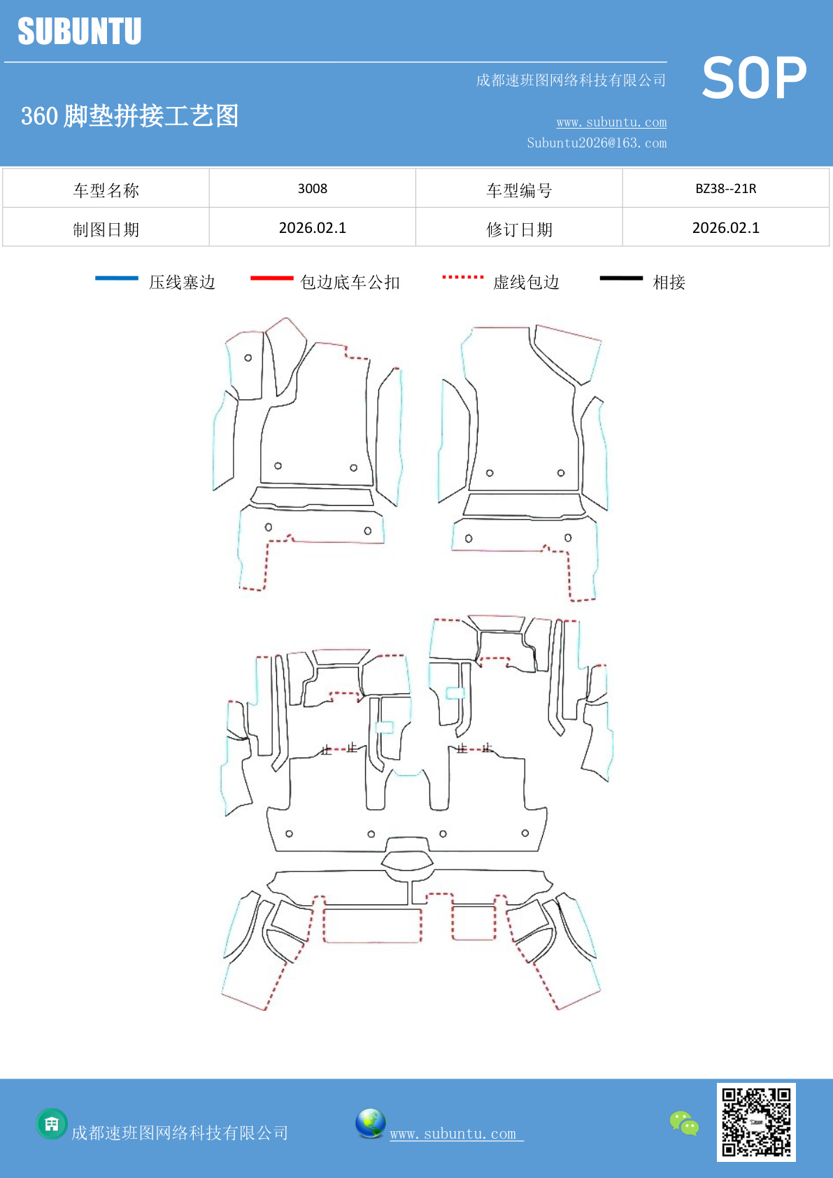工艺图