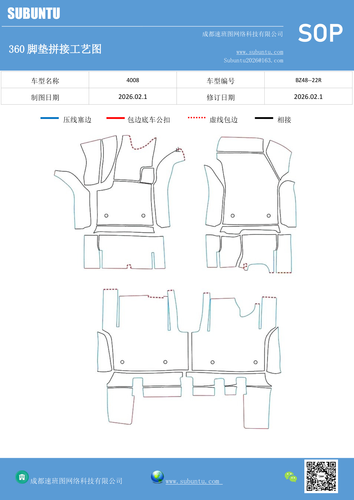 工艺图