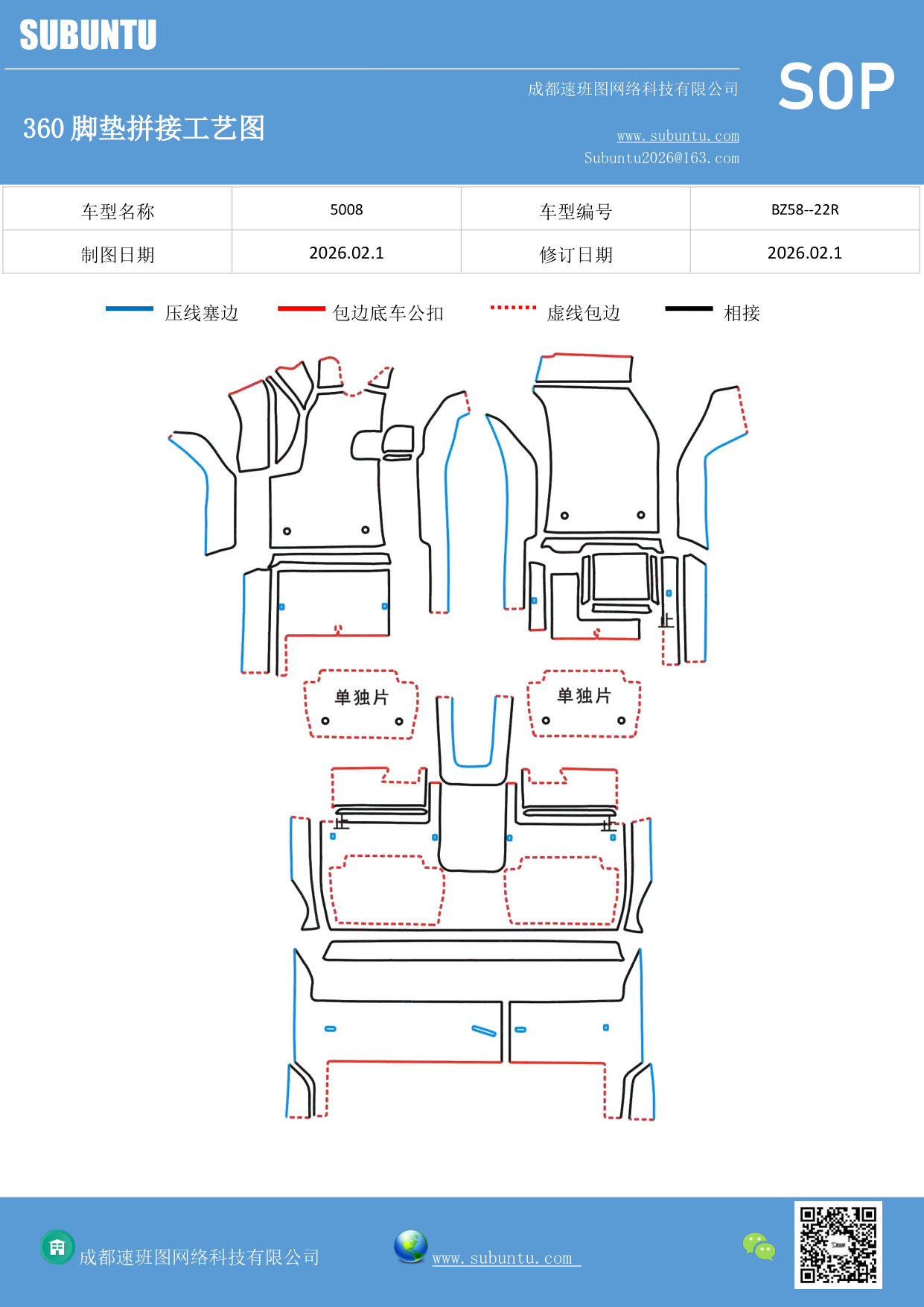 工艺图