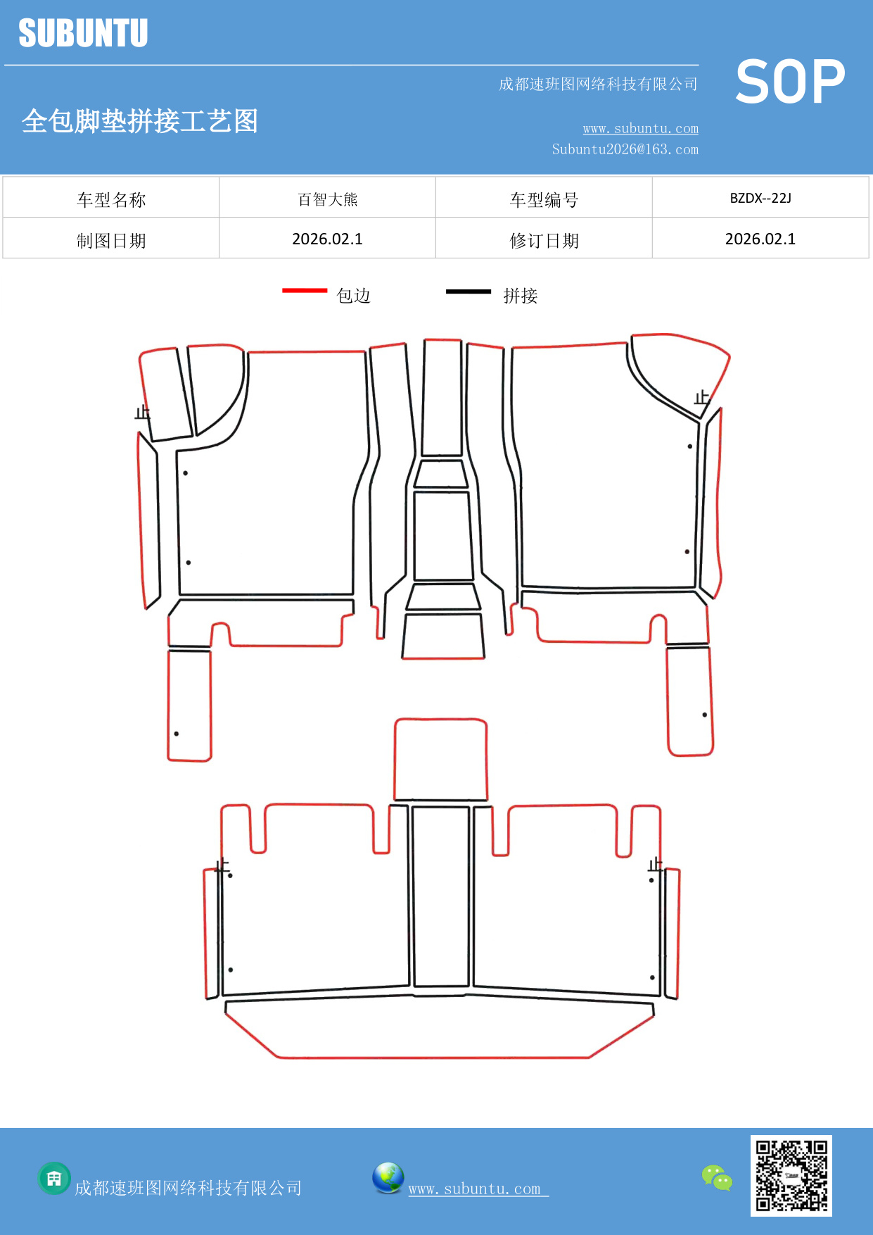 工艺图