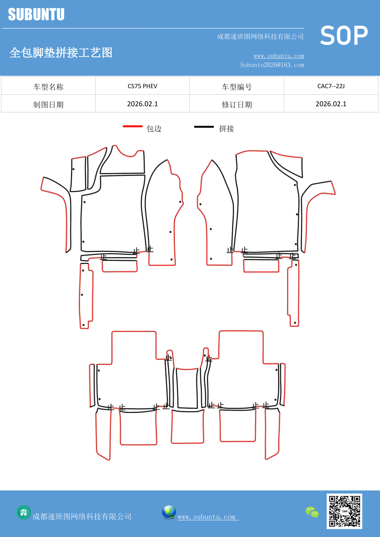 工艺图