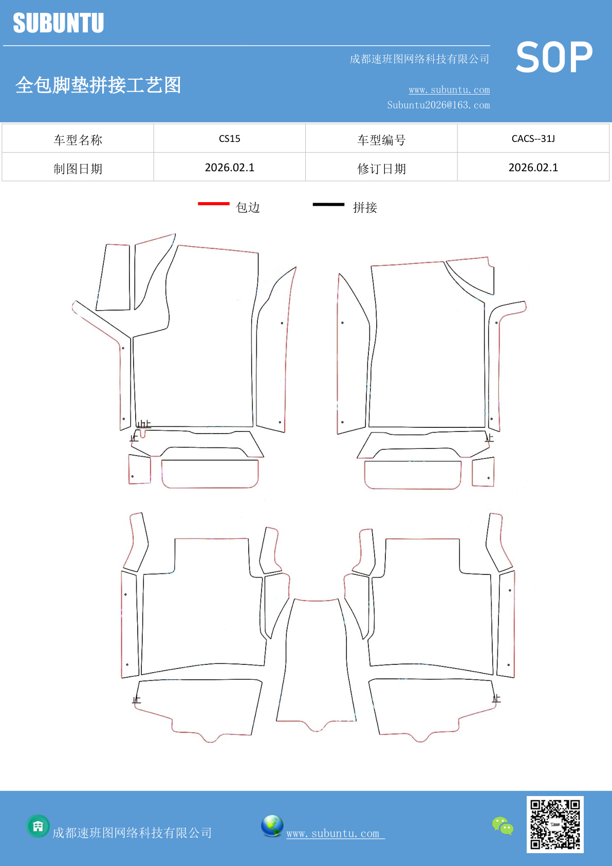 工艺图