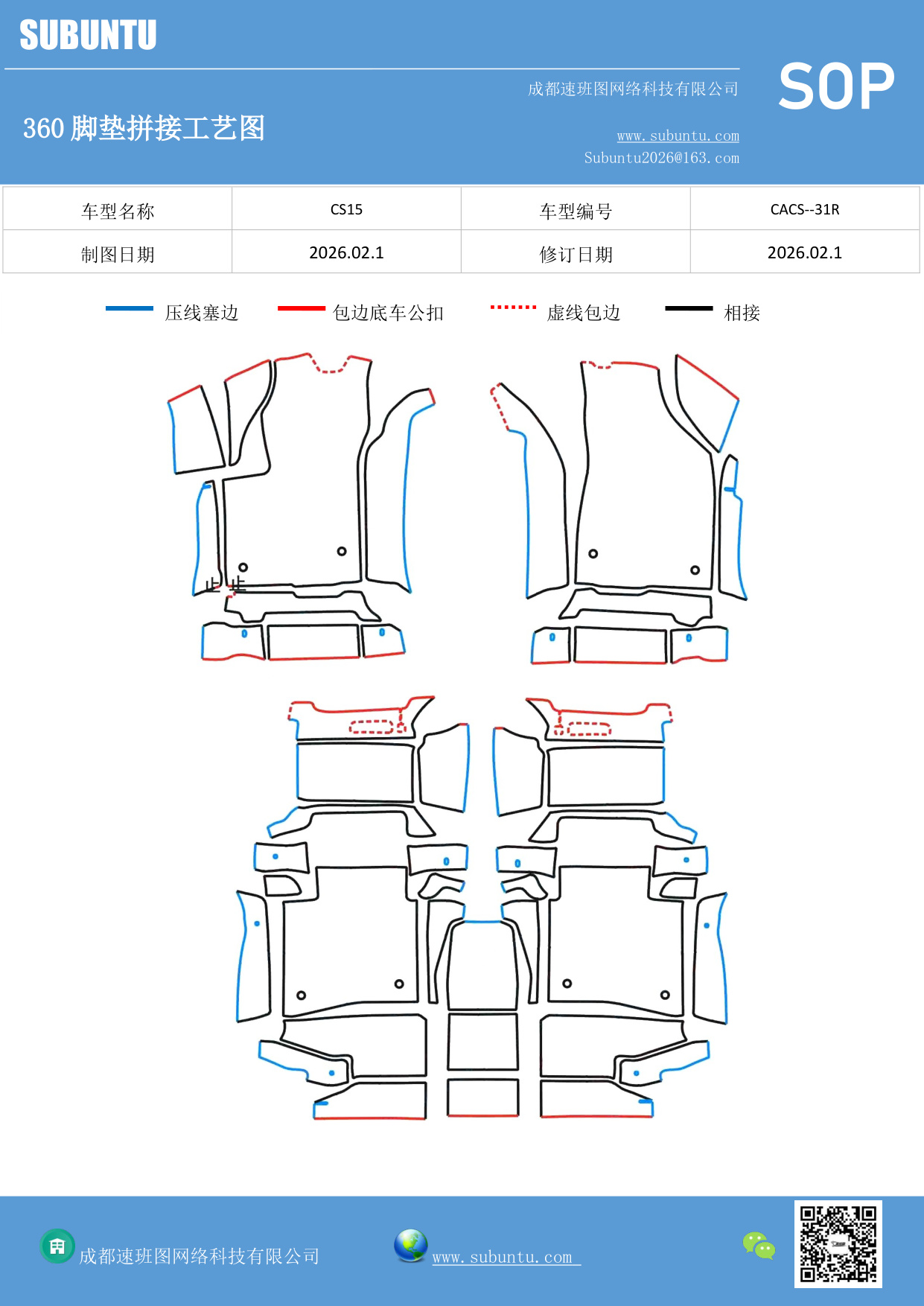 工艺图