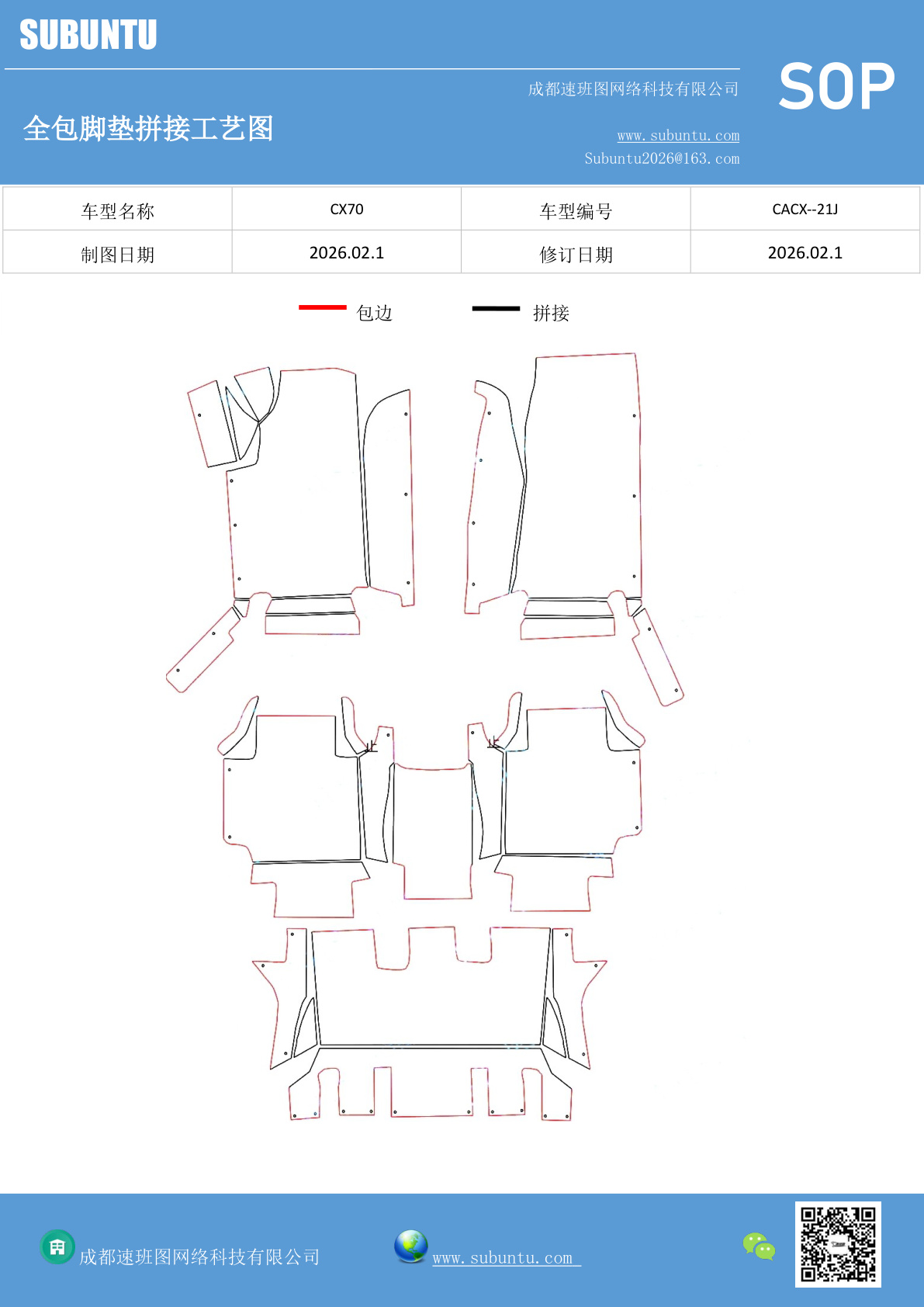 工艺图