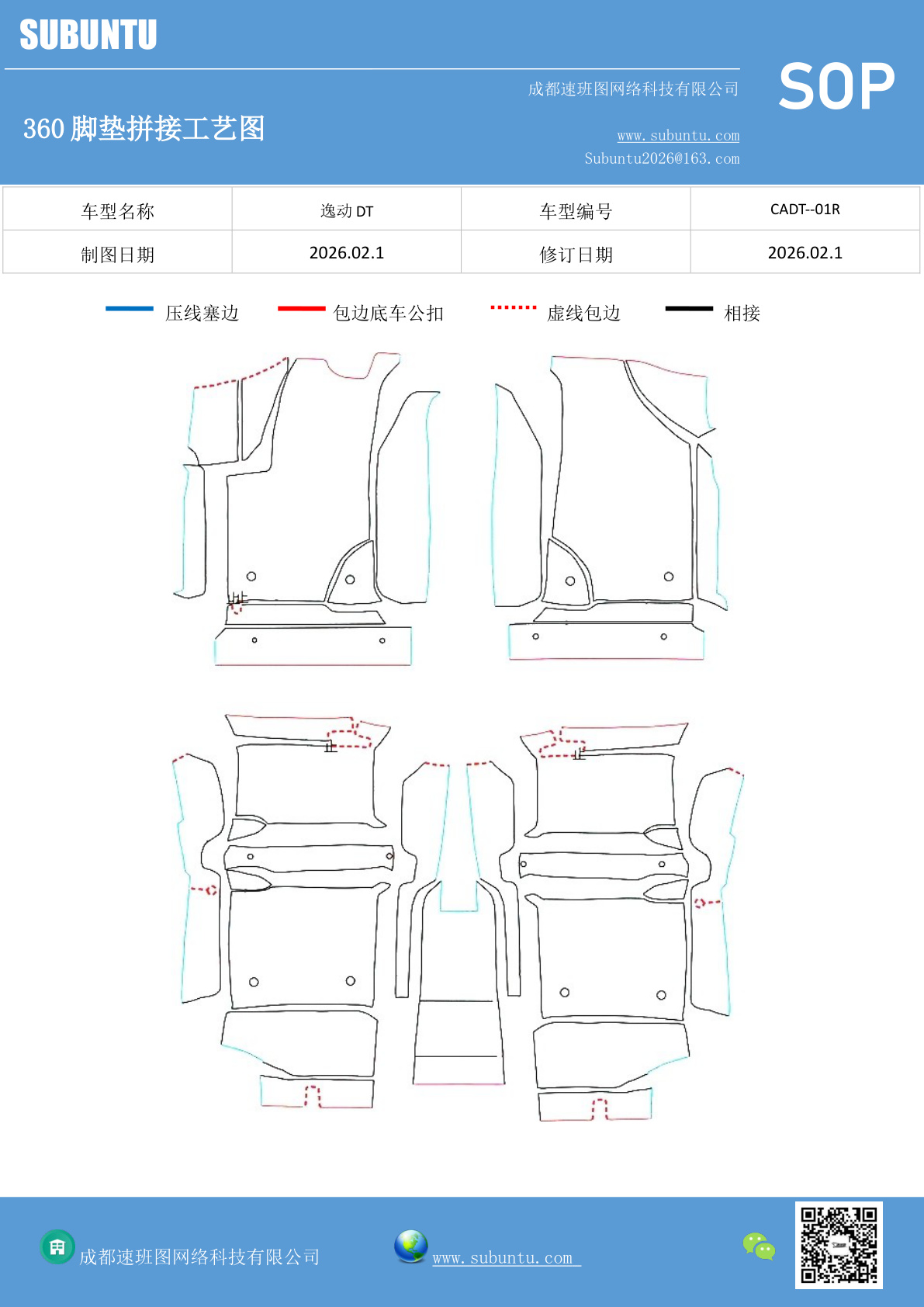 工艺图