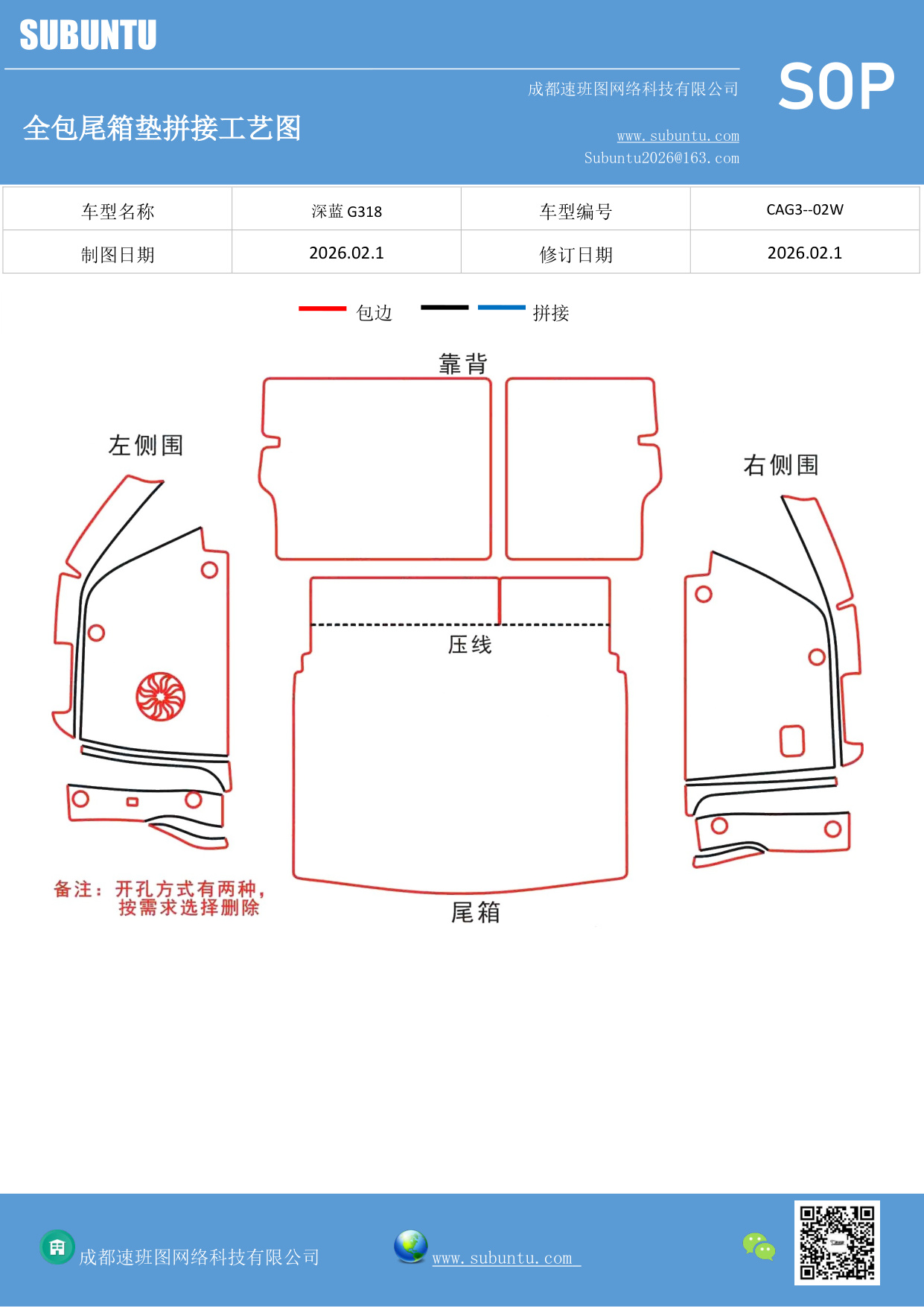 工艺图