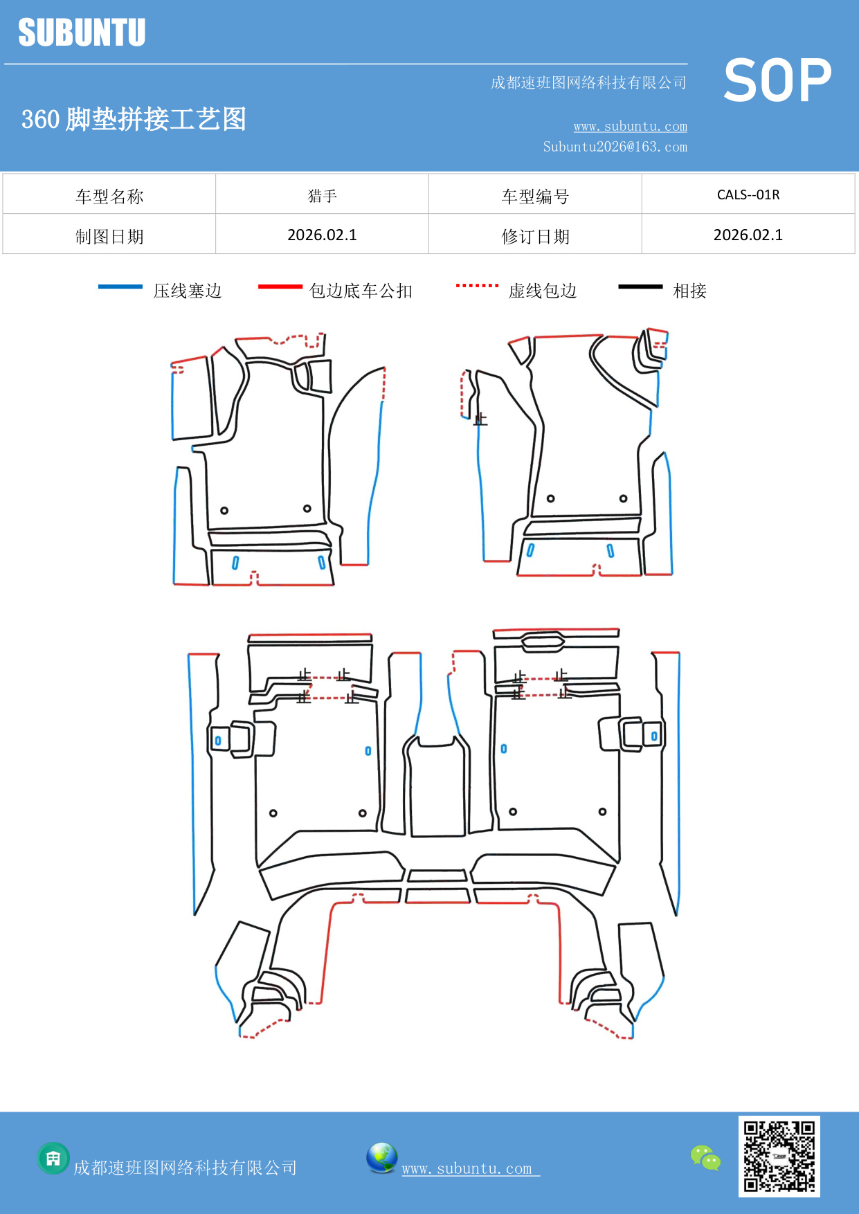 工艺图