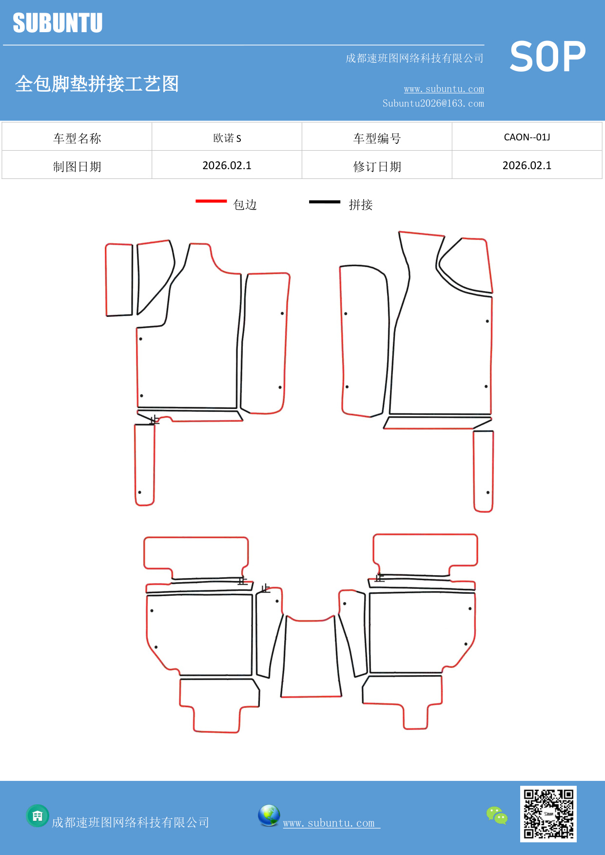 工艺图