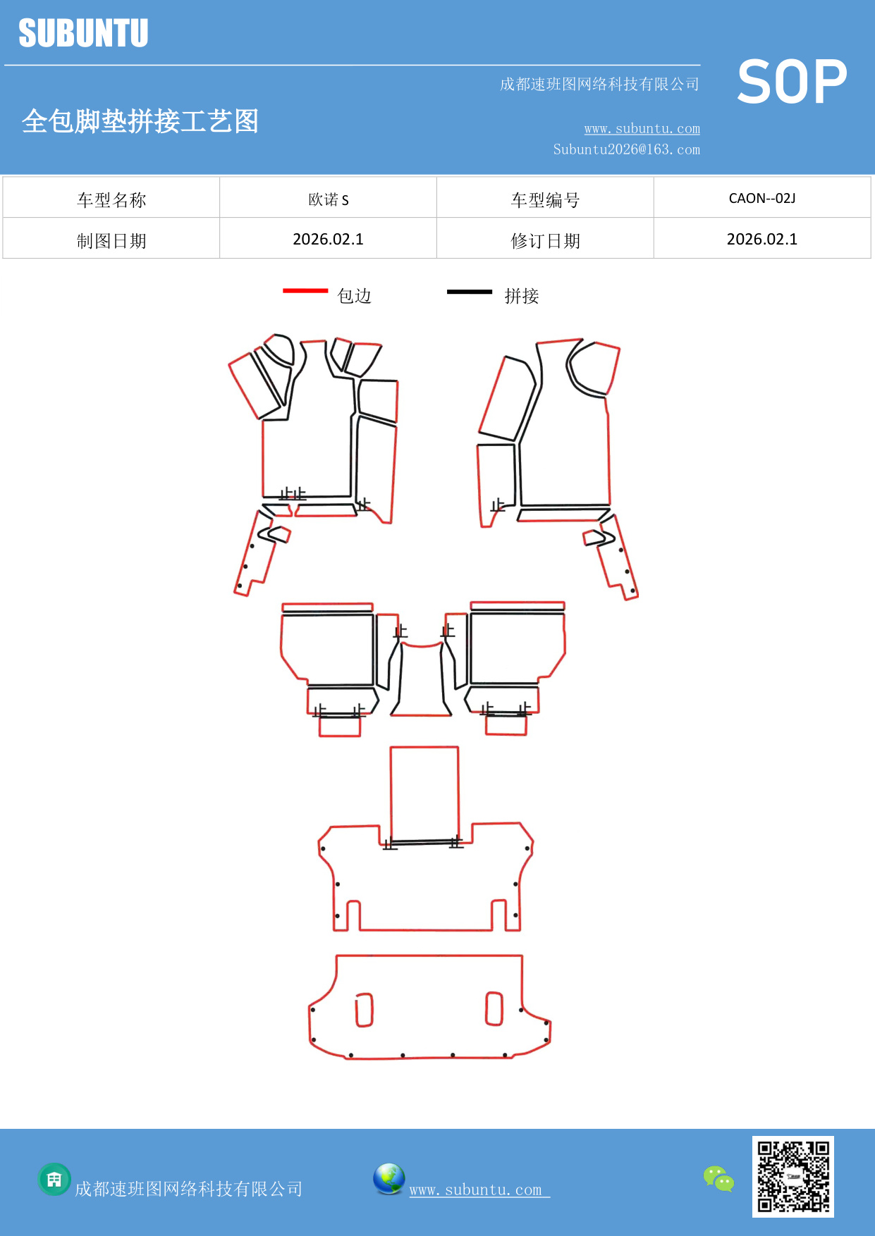 工艺图