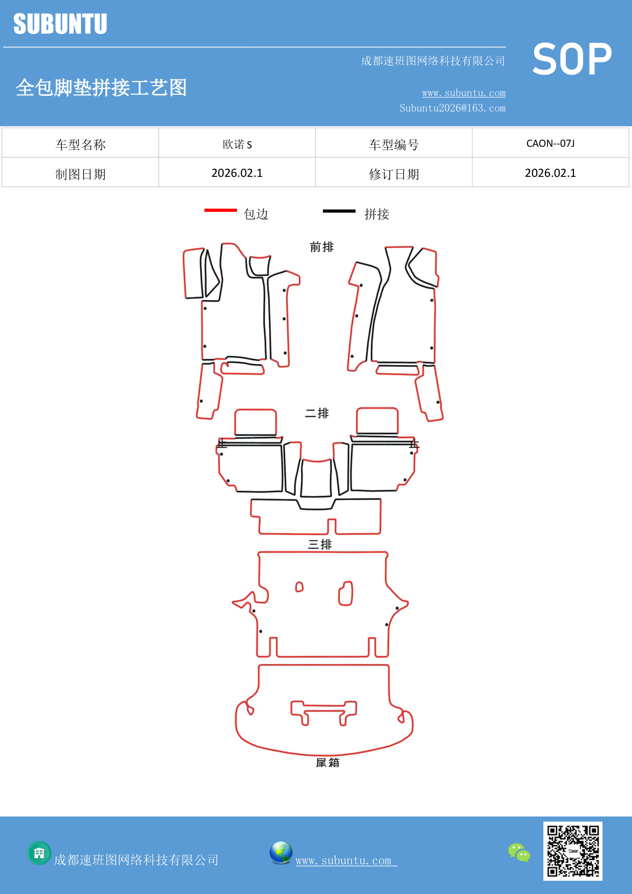 工艺图