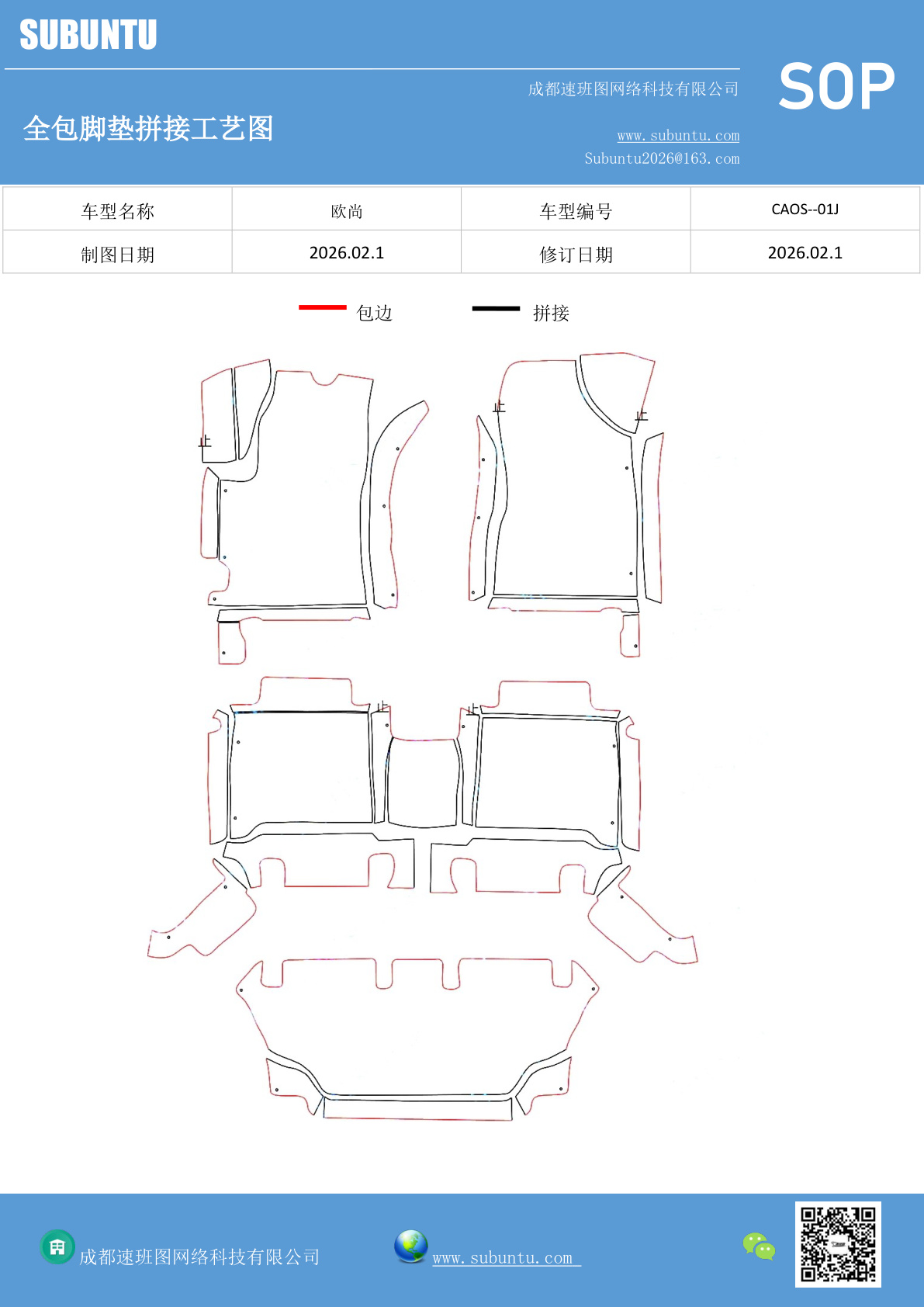 工艺图