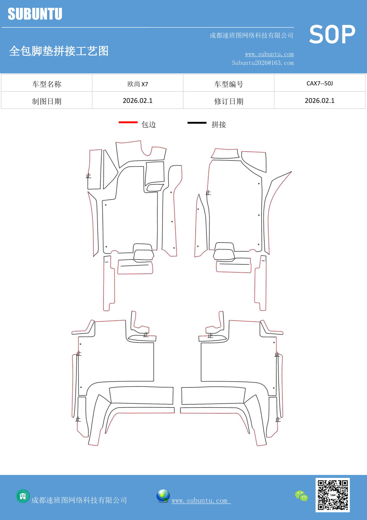 工艺图