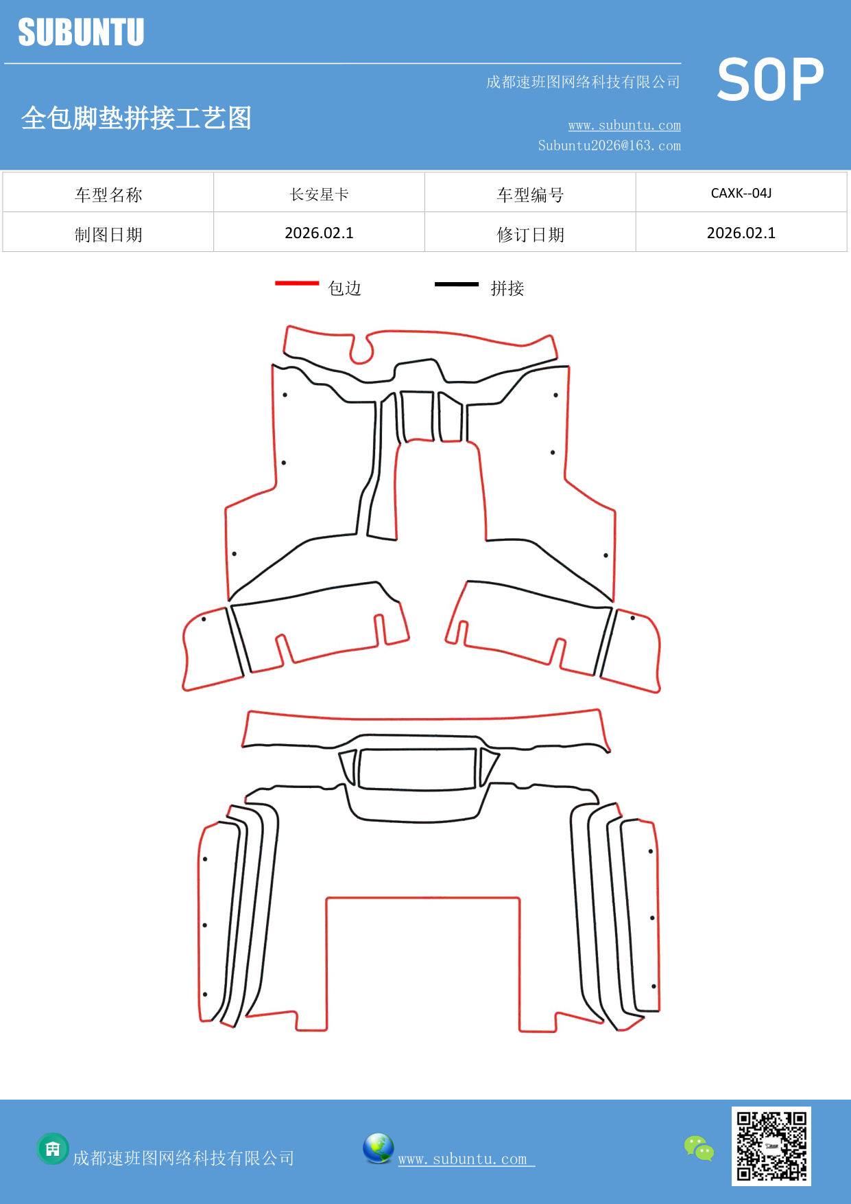 工艺图