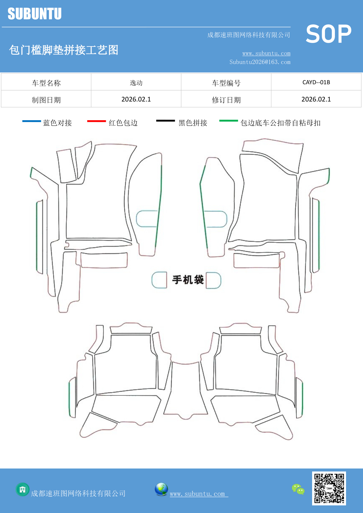 工艺图