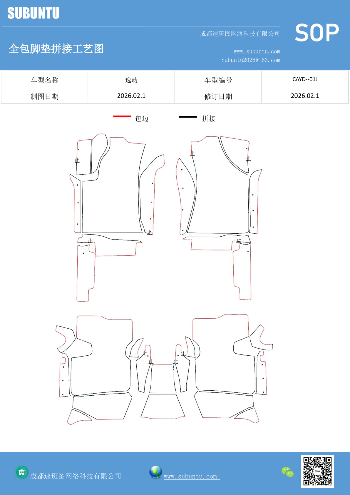 工艺图