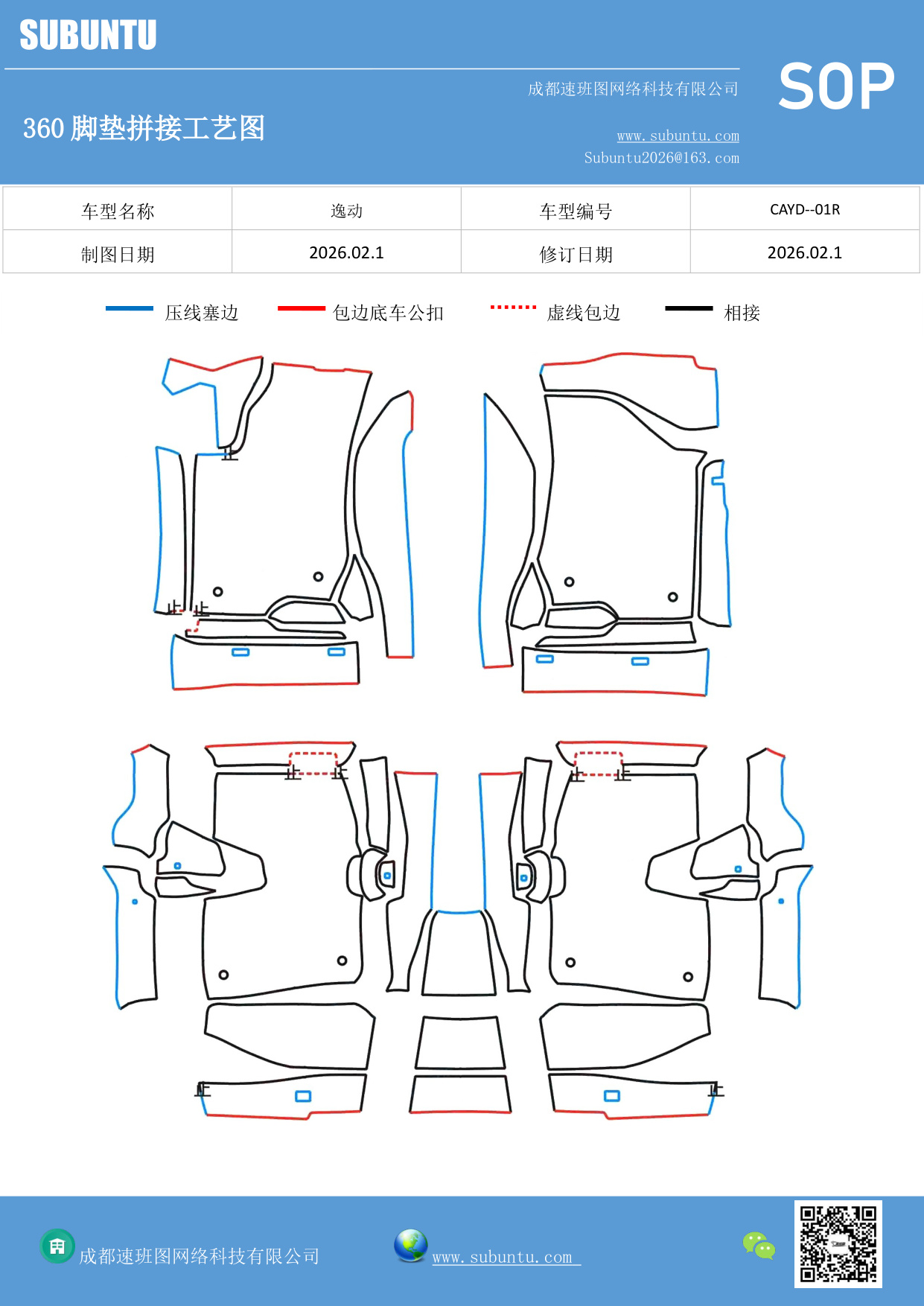 工艺图