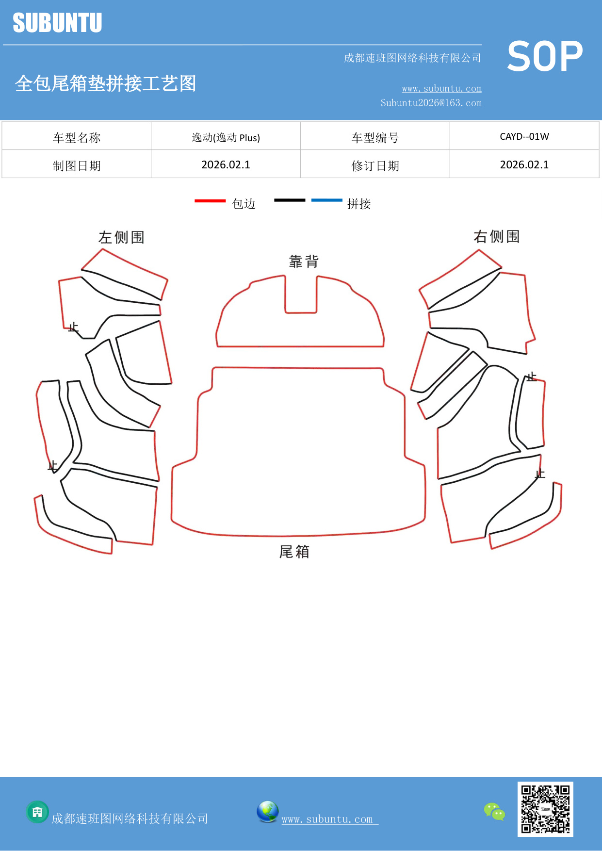 工艺图