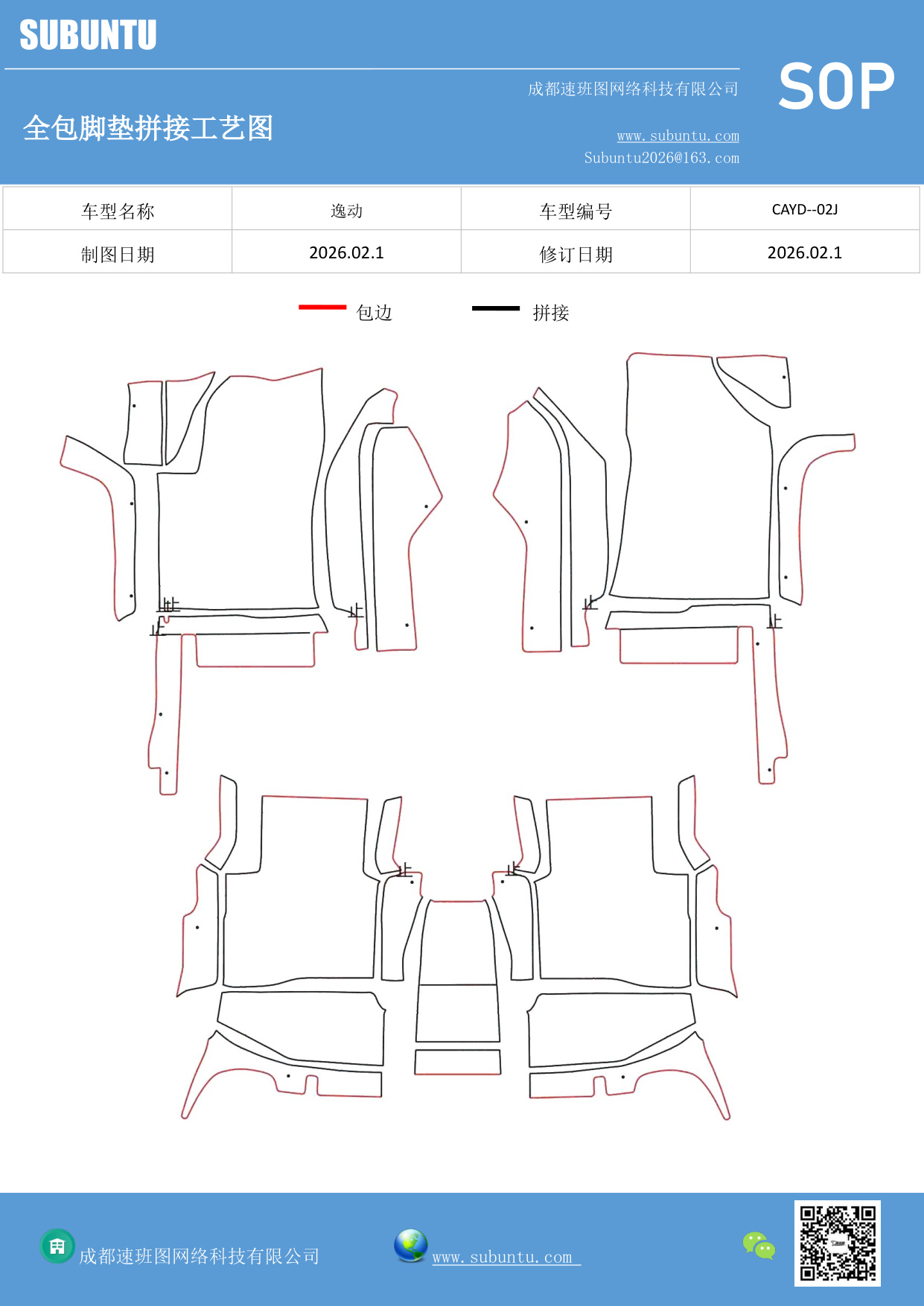 工艺图