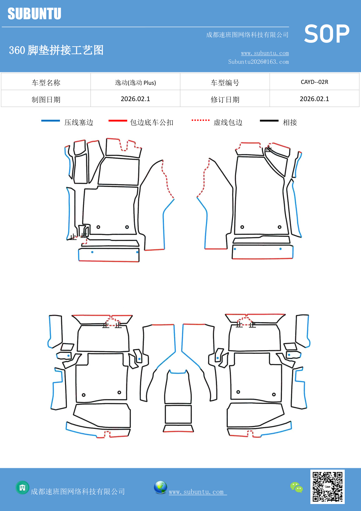 工艺图