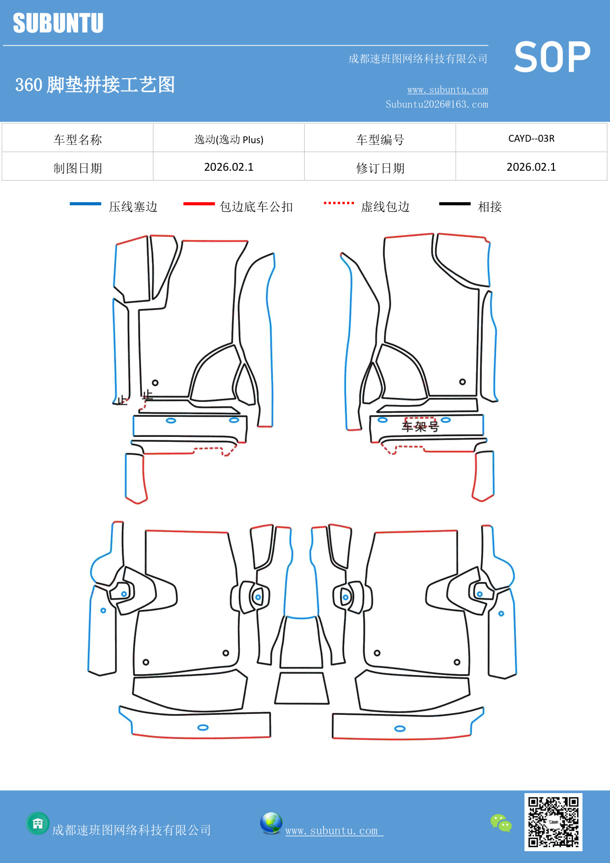 工艺图