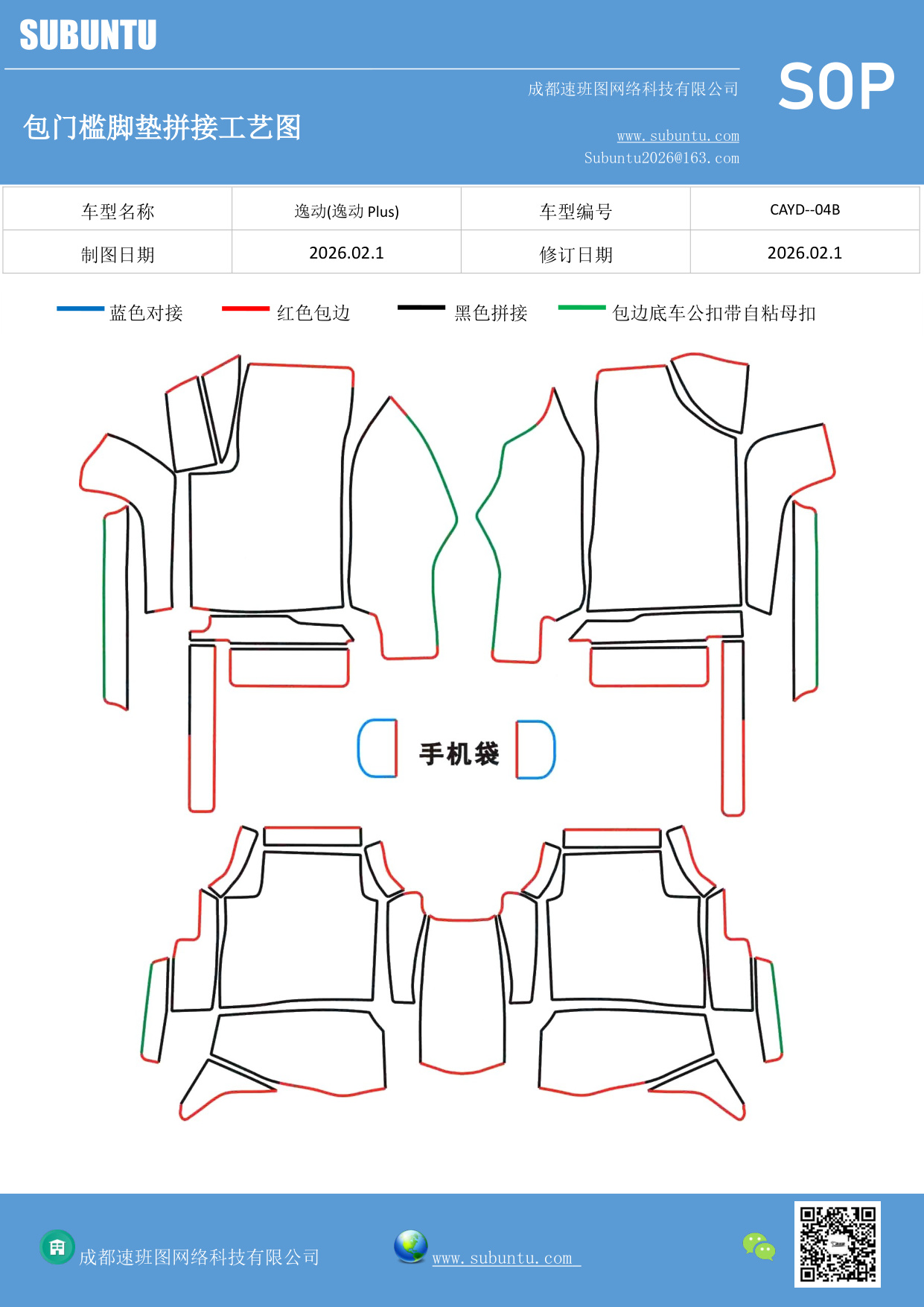 工艺图