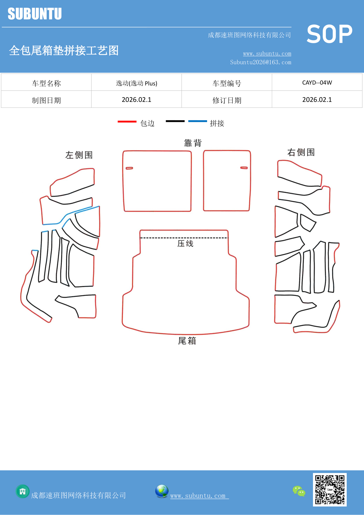 工艺图