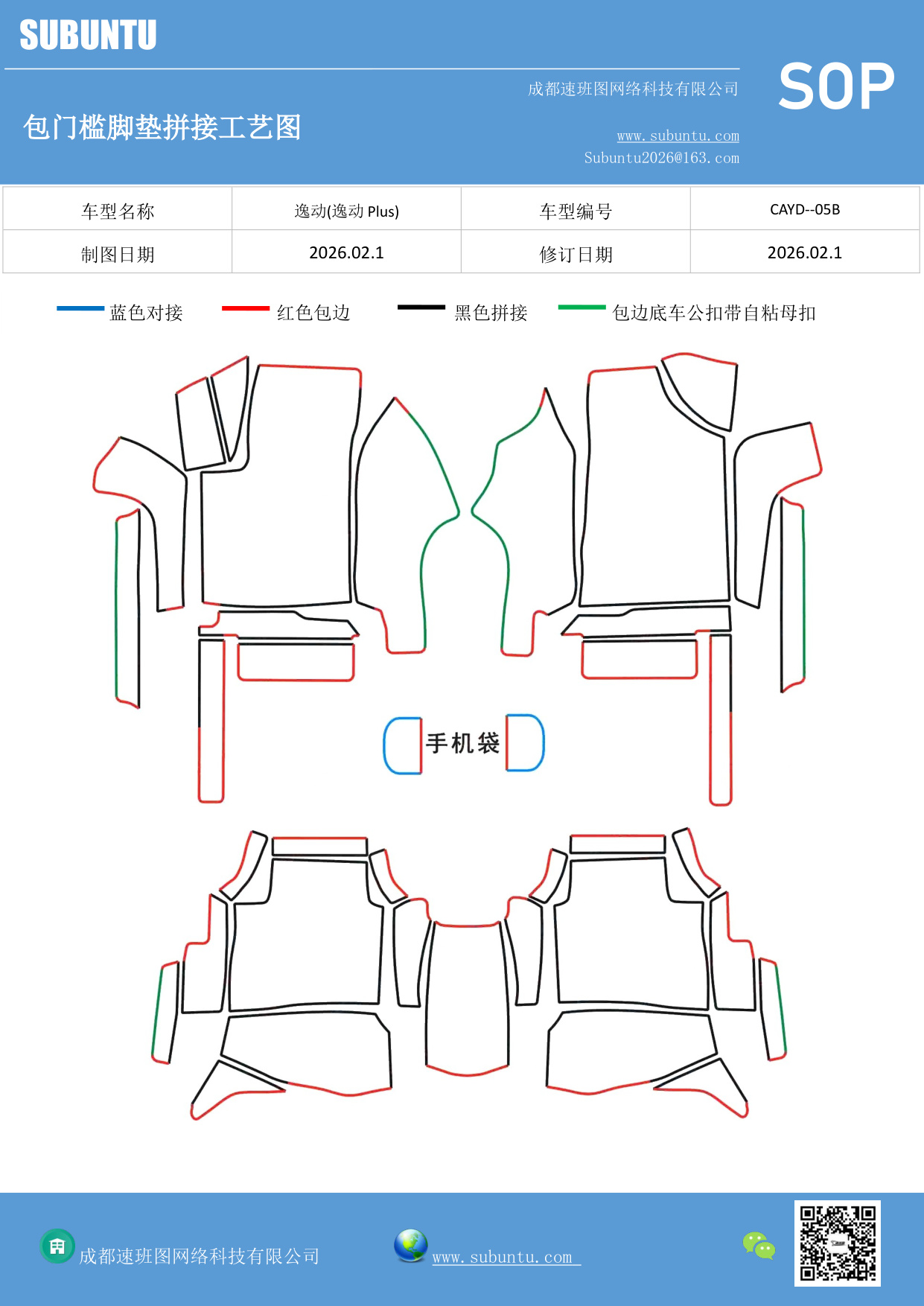 工艺图