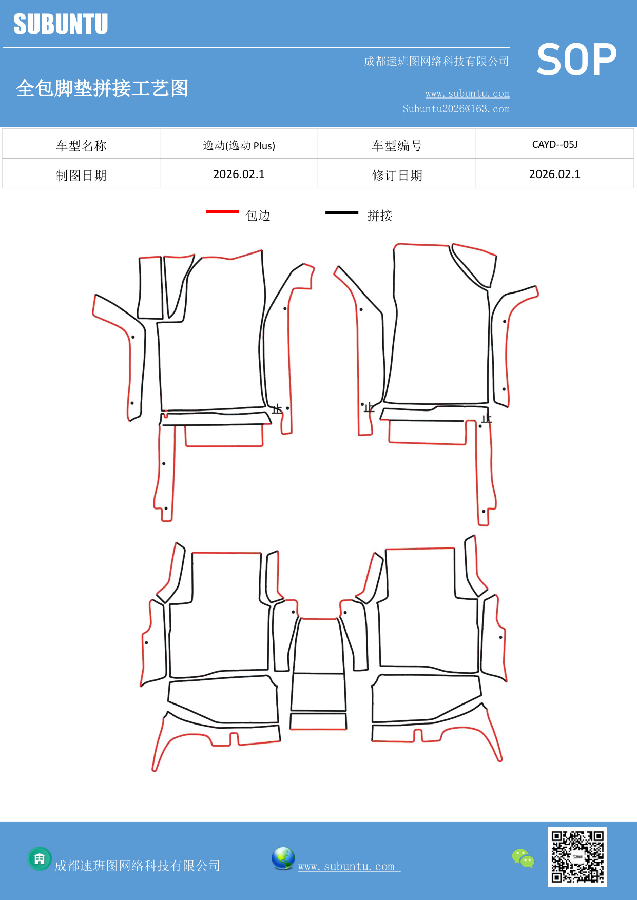 工艺图