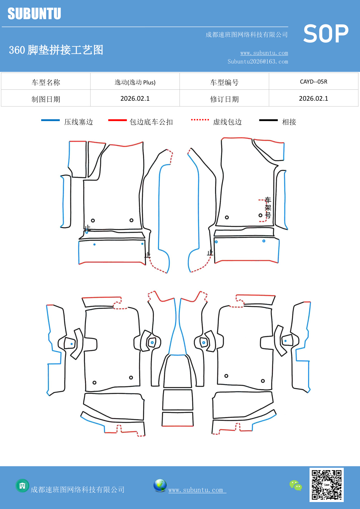 工艺图