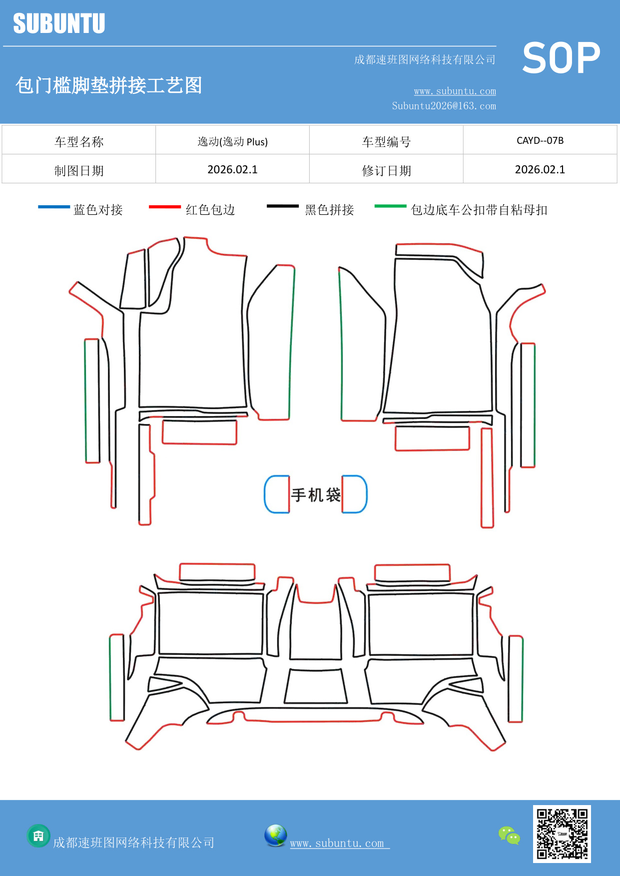 工艺图