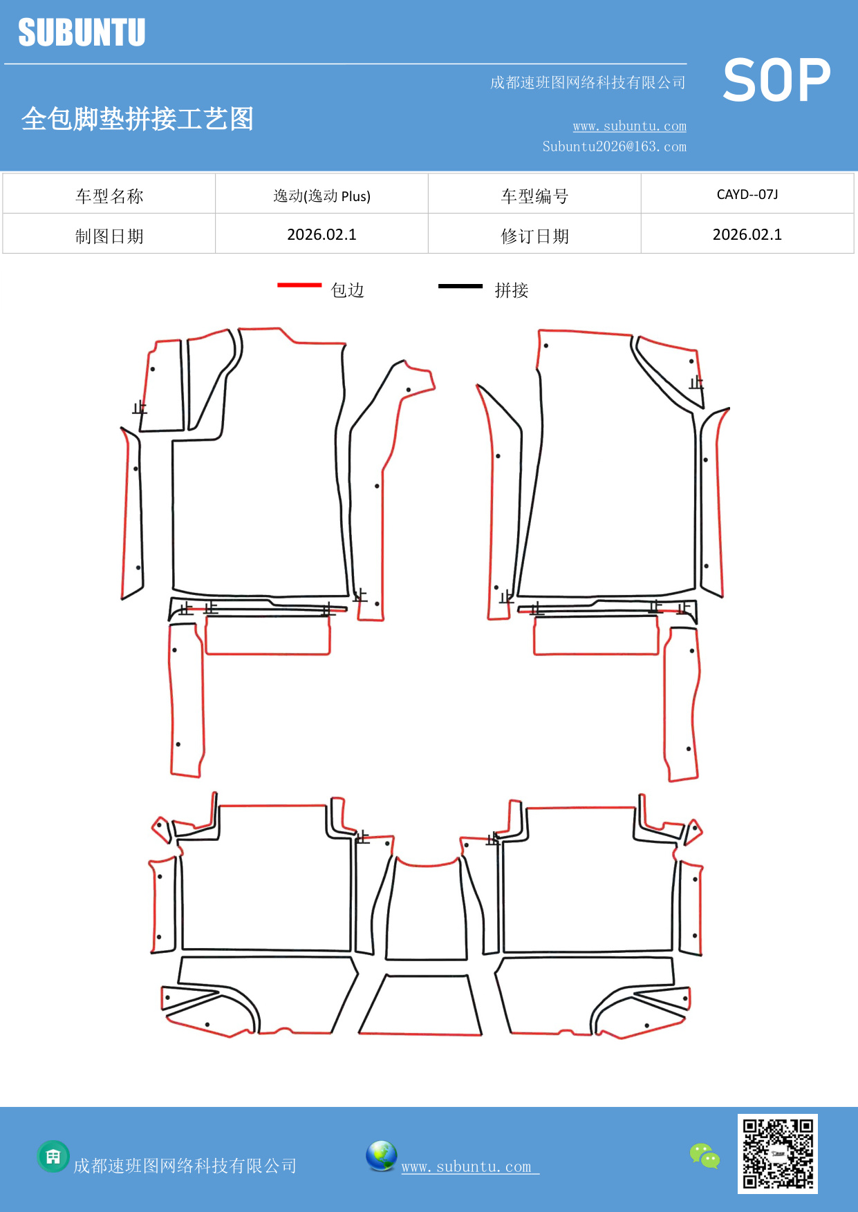 工艺图