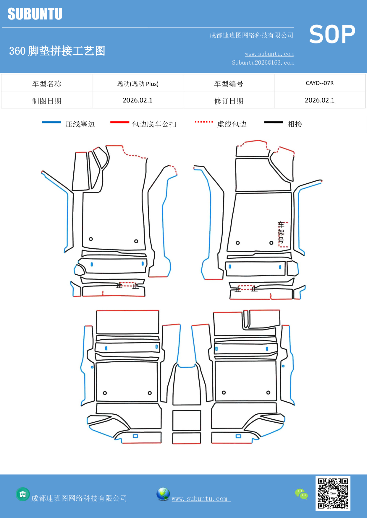 工艺图