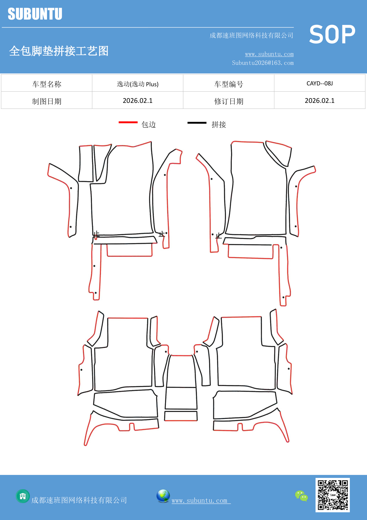 工艺图
