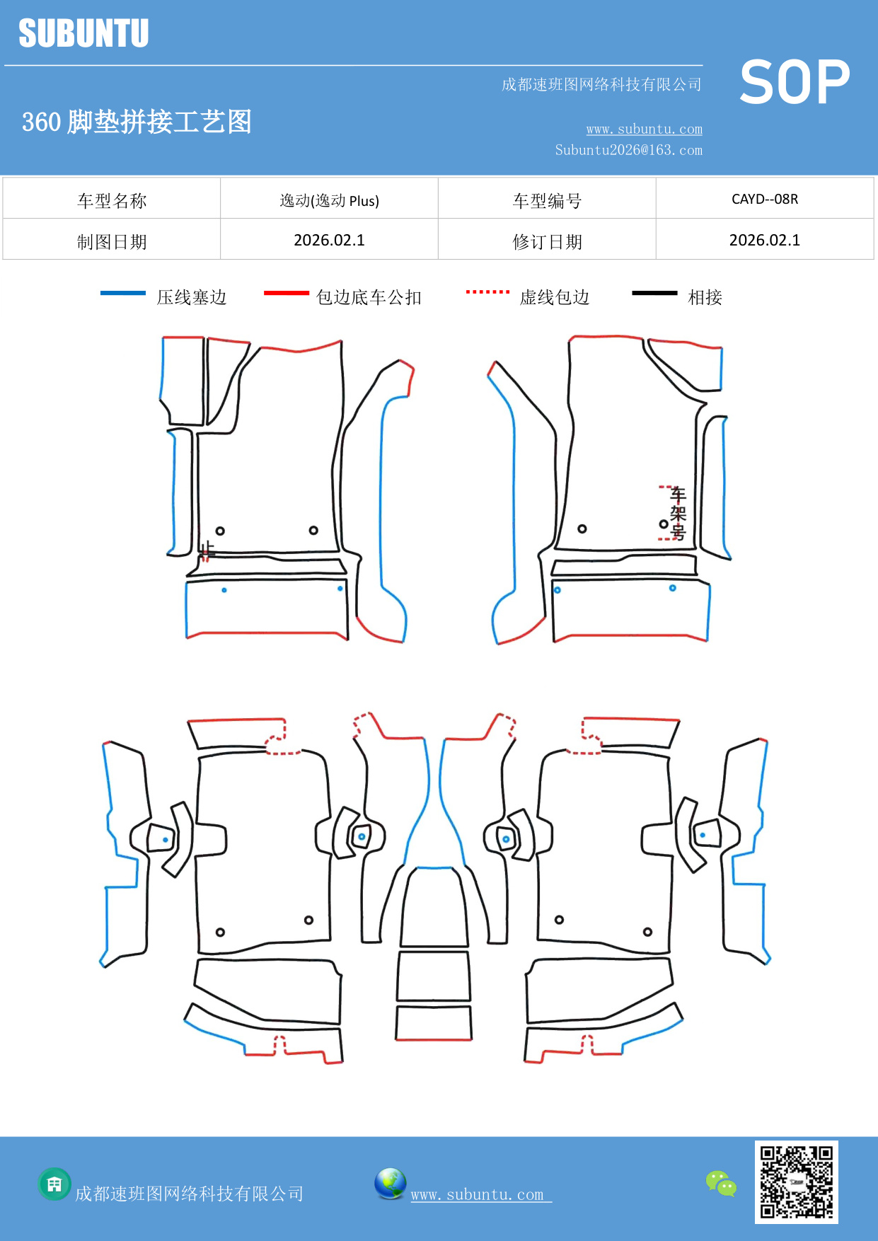 工艺图