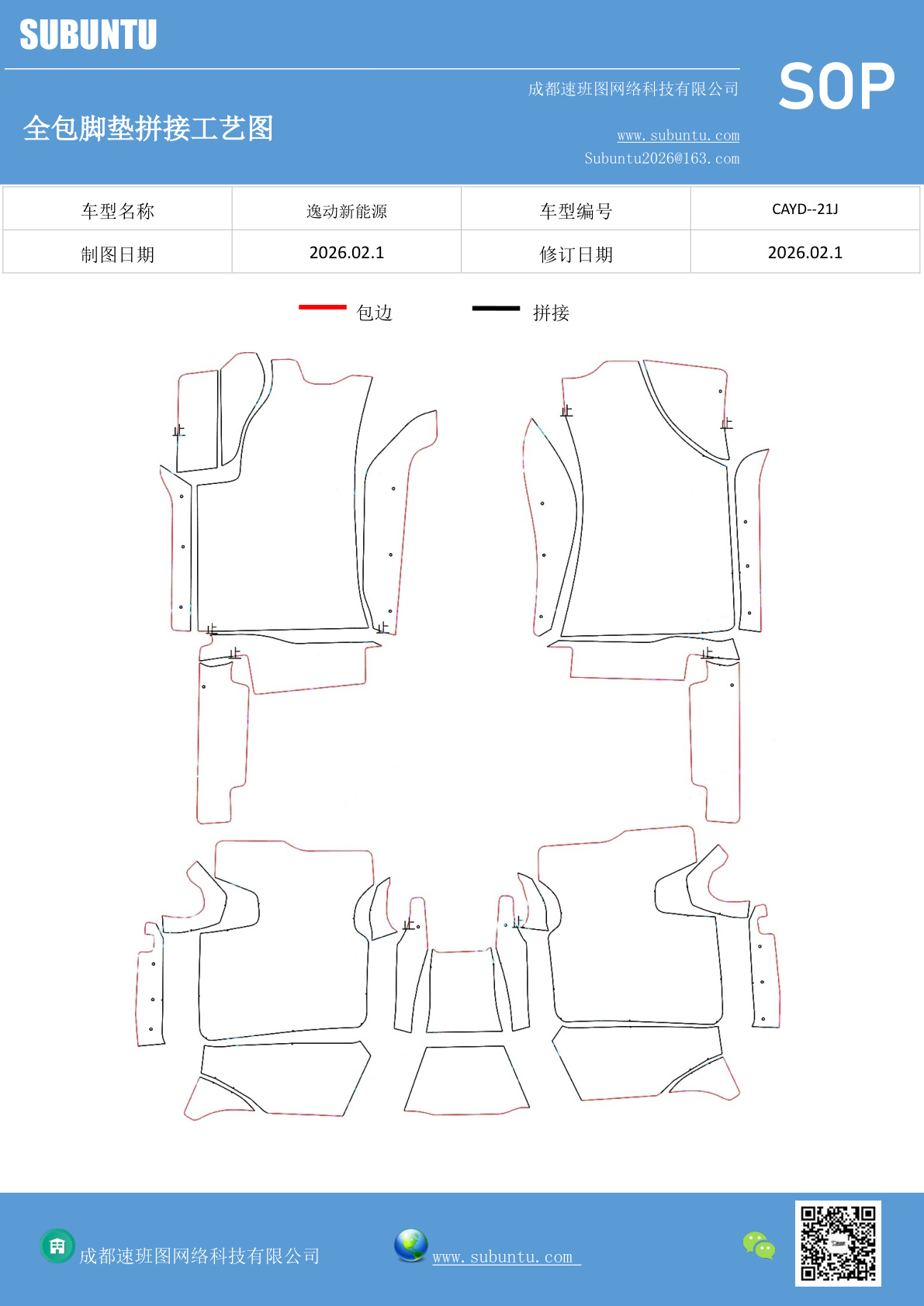 工艺图
