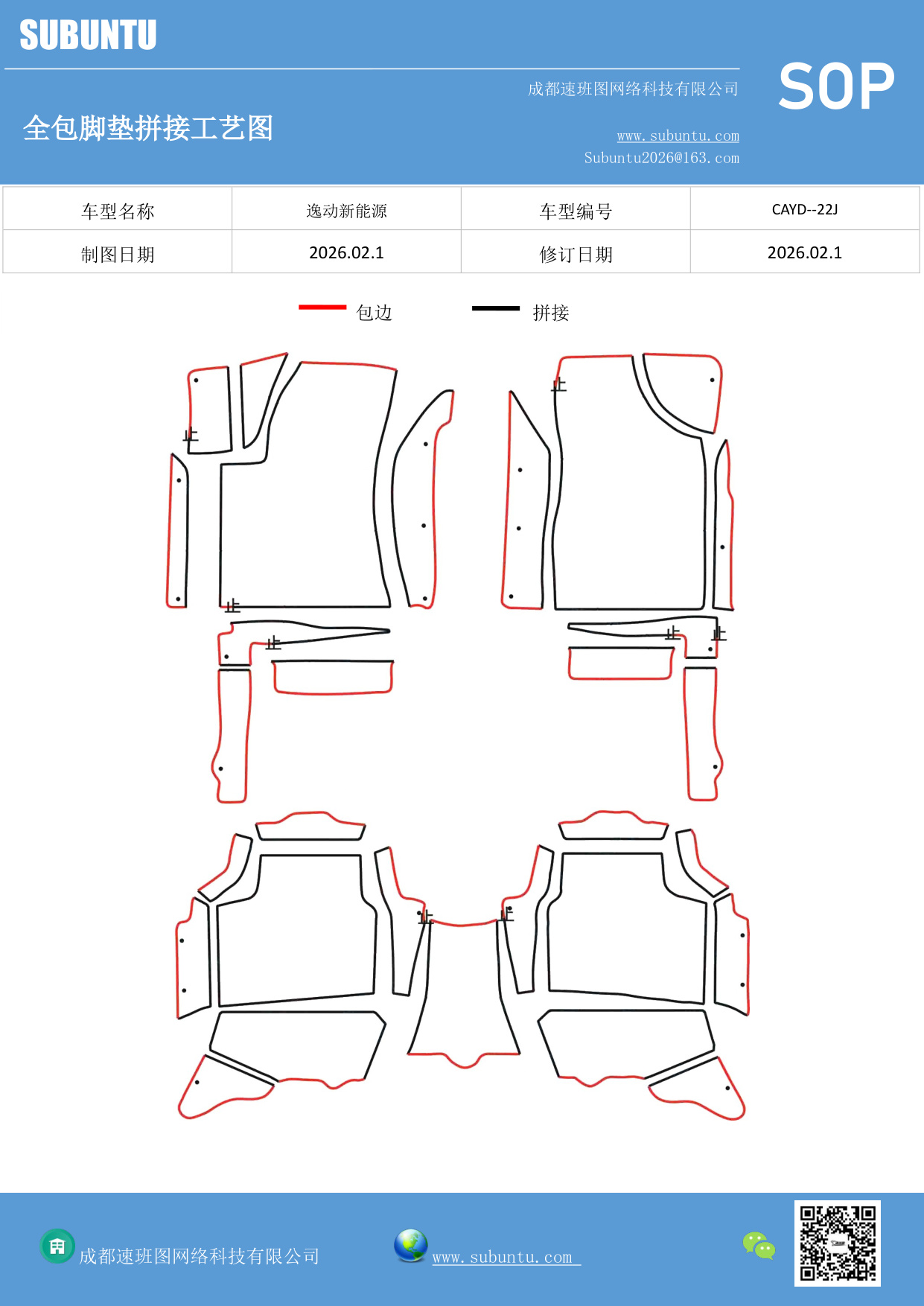 工艺图