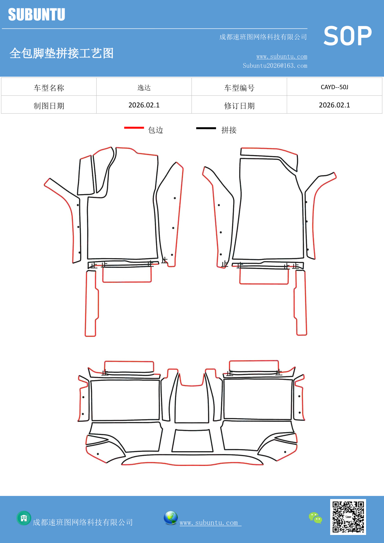 工艺图