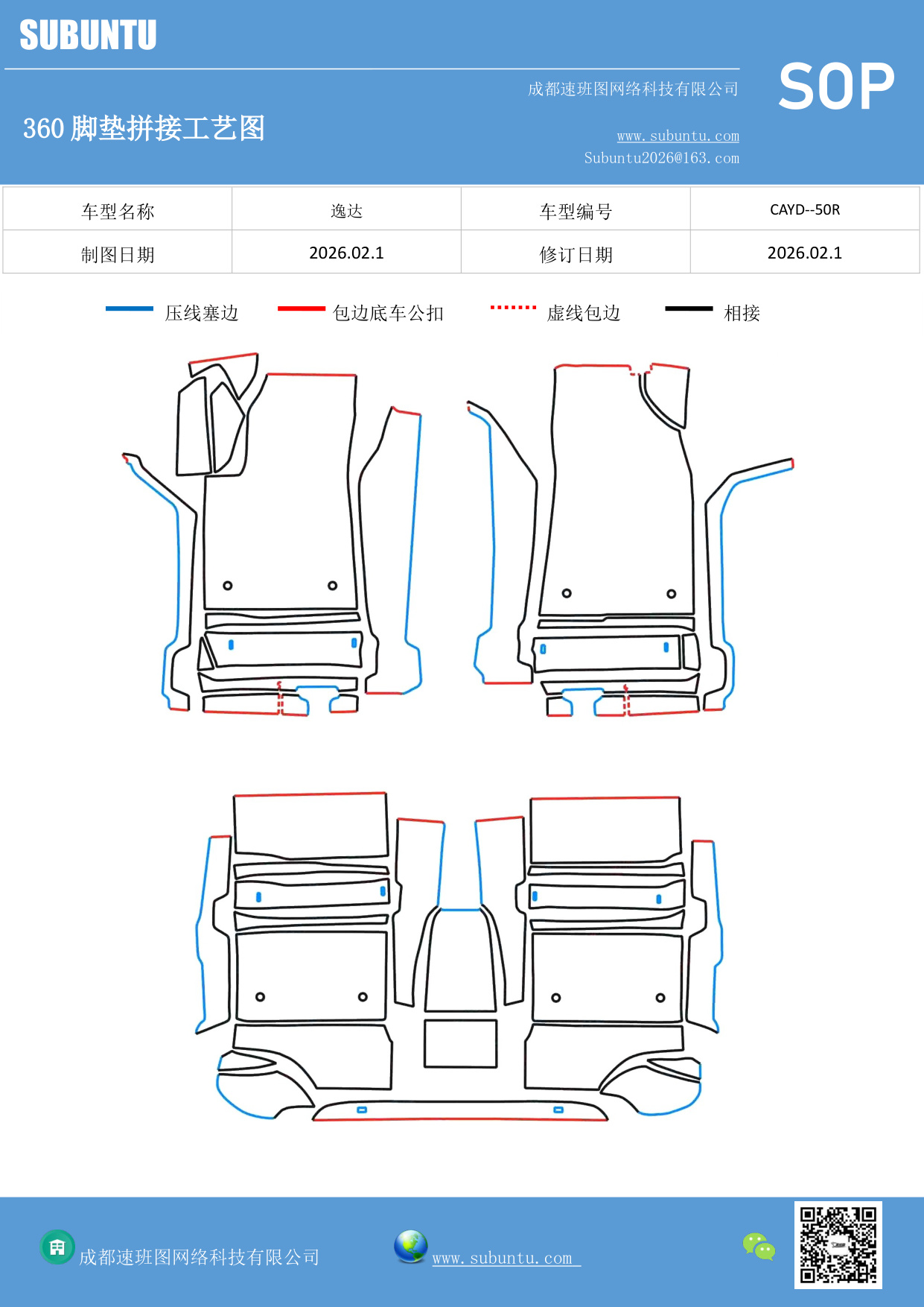 工艺图