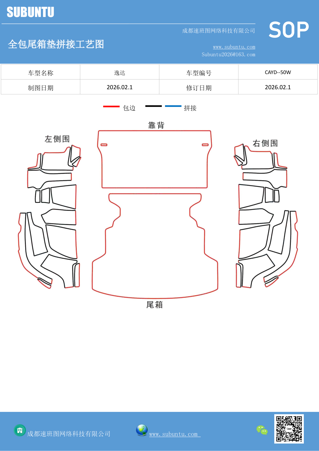 工艺图