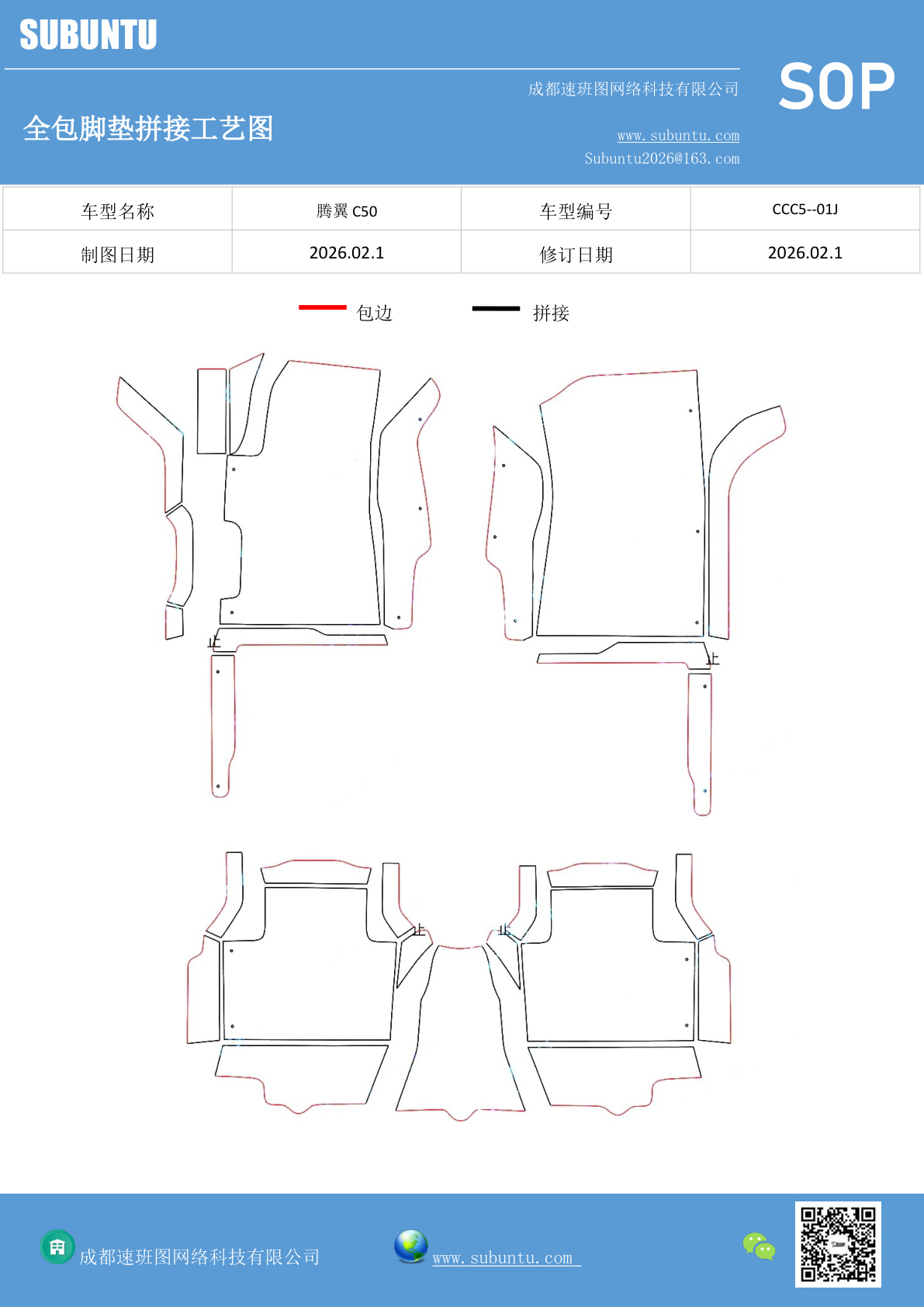 工艺图