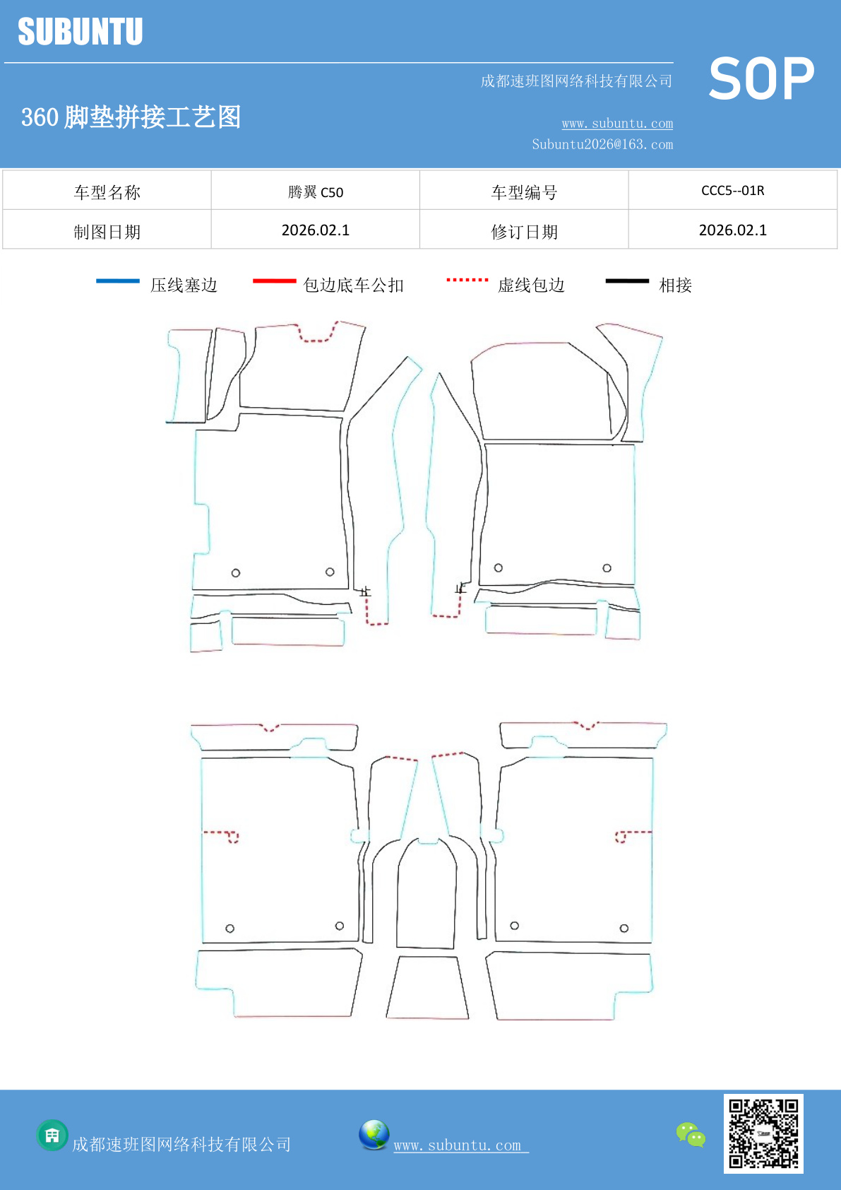工艺图