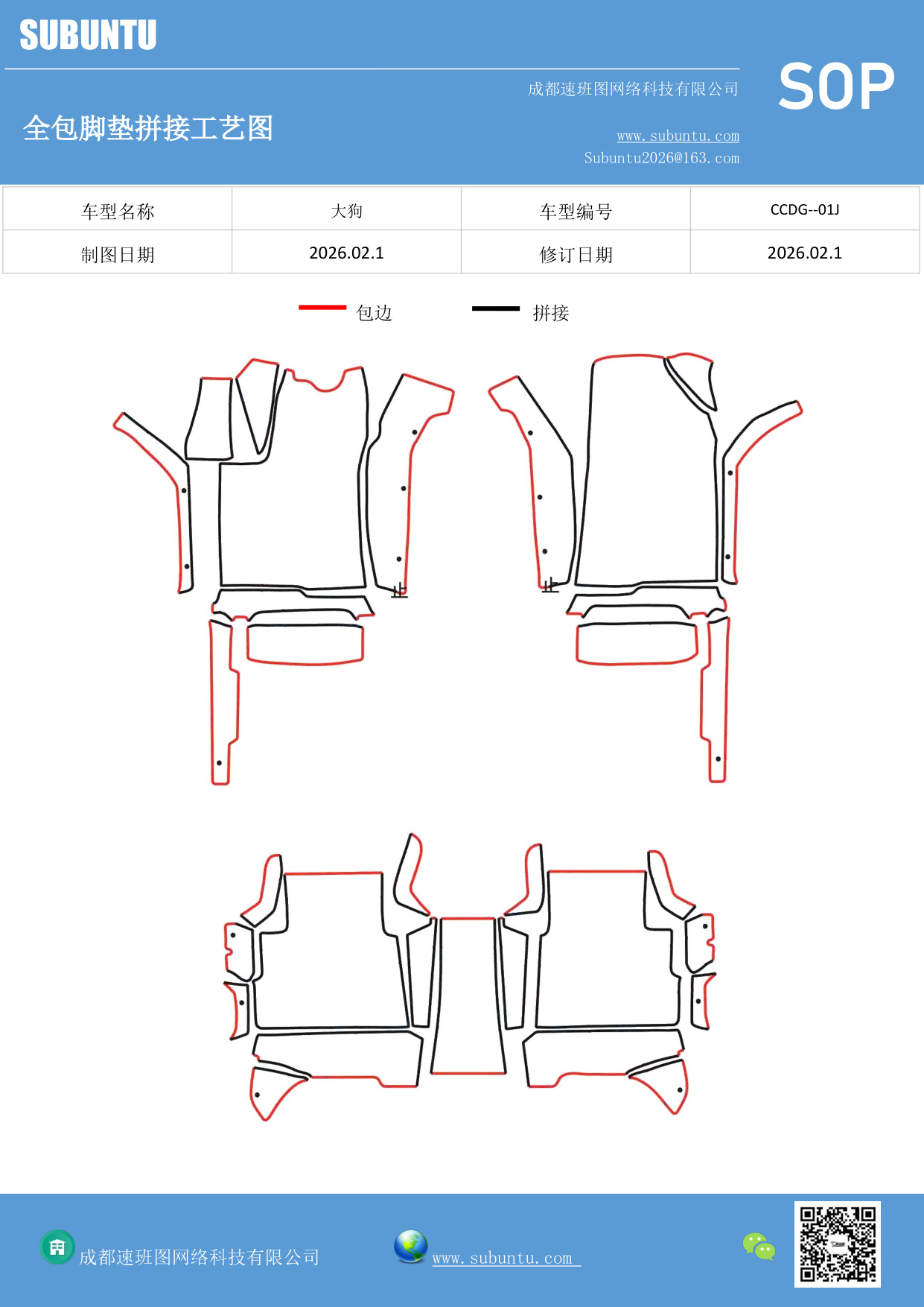 工艺图