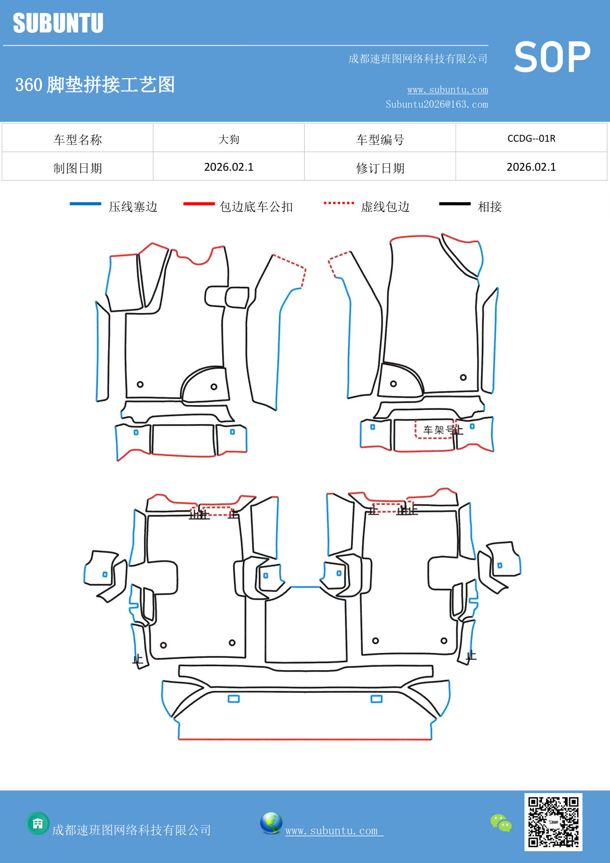 工艺图